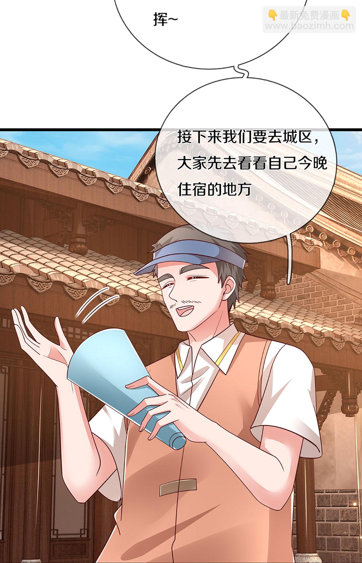🍟妈咪快跑：爹地追来了 第452话 选房子 第10页