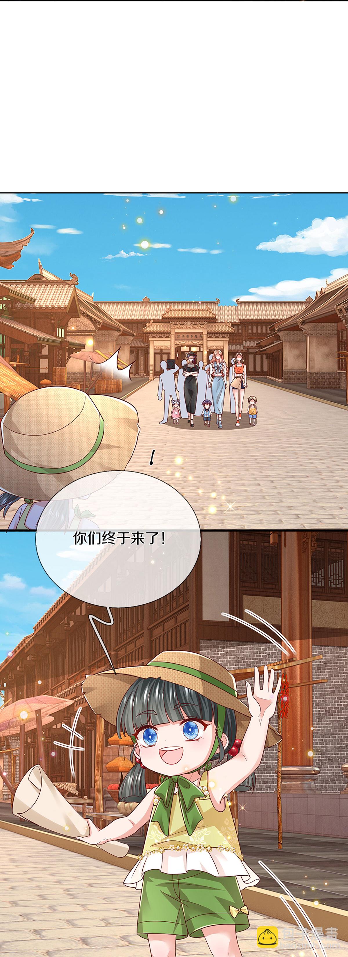 🍟妈咪快跑：爹地追来了 第452话 选房子 第13页