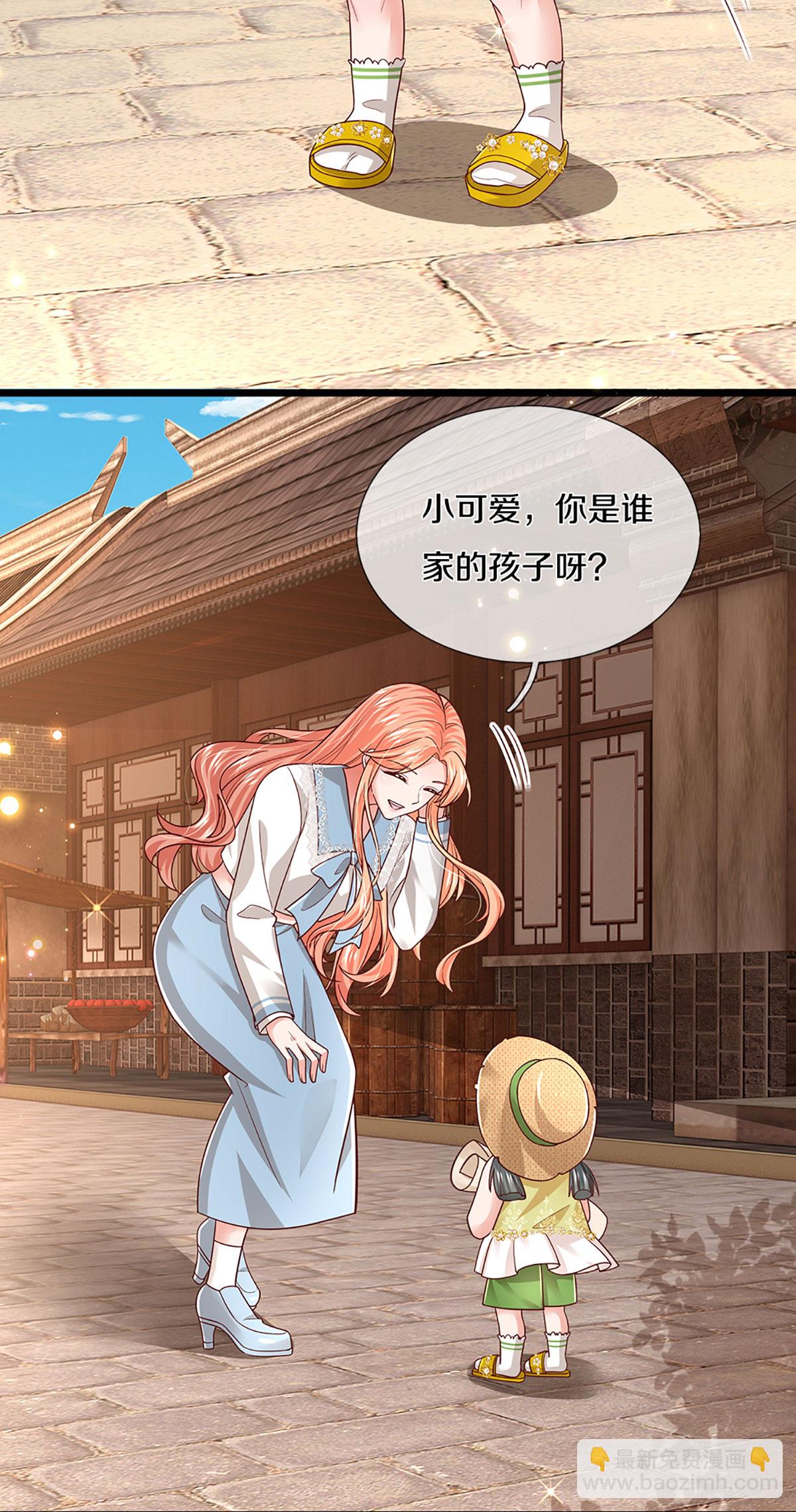 🍟妈咪快跑：爹地追来了 第452话 选房子 第14页