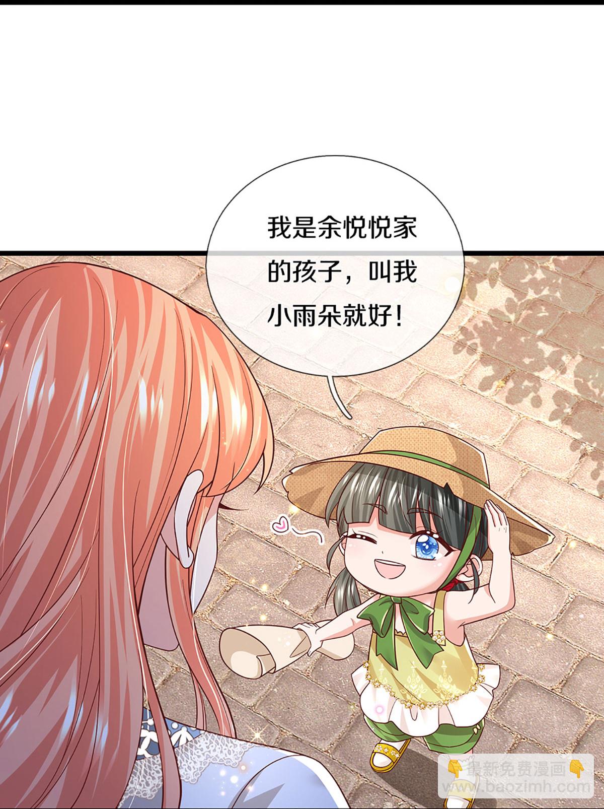🍟妈咪快跑：爹地追来了 第452话 选房子 第15页