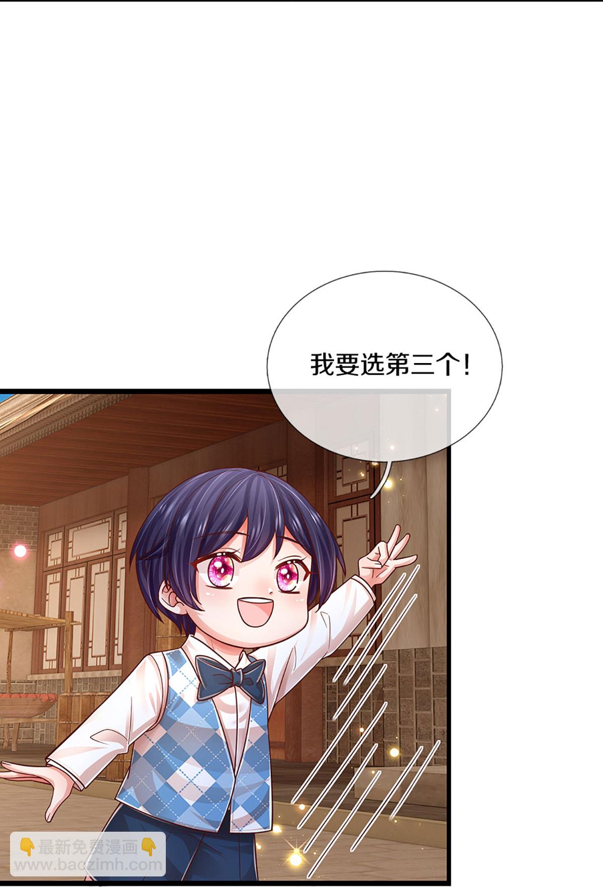 🍟妈咪快跑：爹地追来了 第452话 选房子 第18页