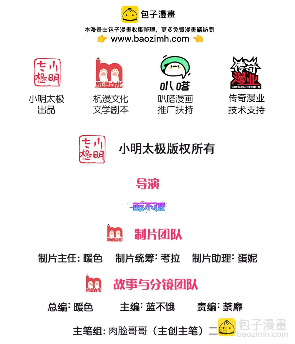 🍟妈咪快跑：爹地追来了 第452话 选房子 第2页