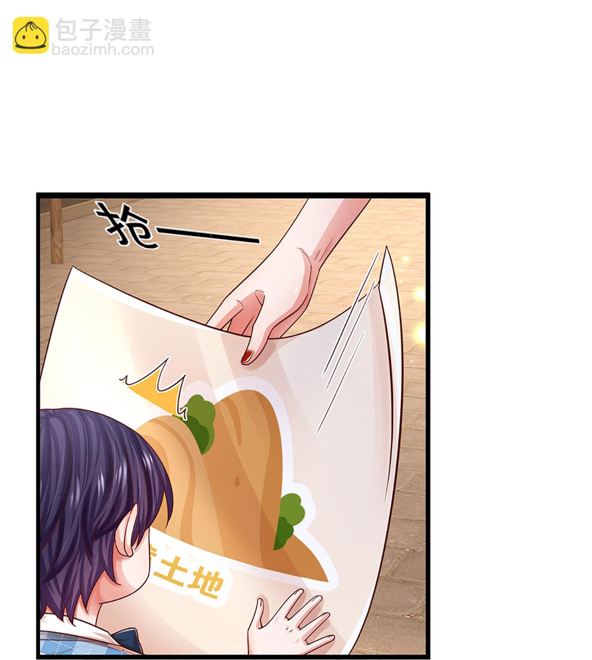 🍟妈咪快跑：爹地追来了 第452话 选房子 第23页