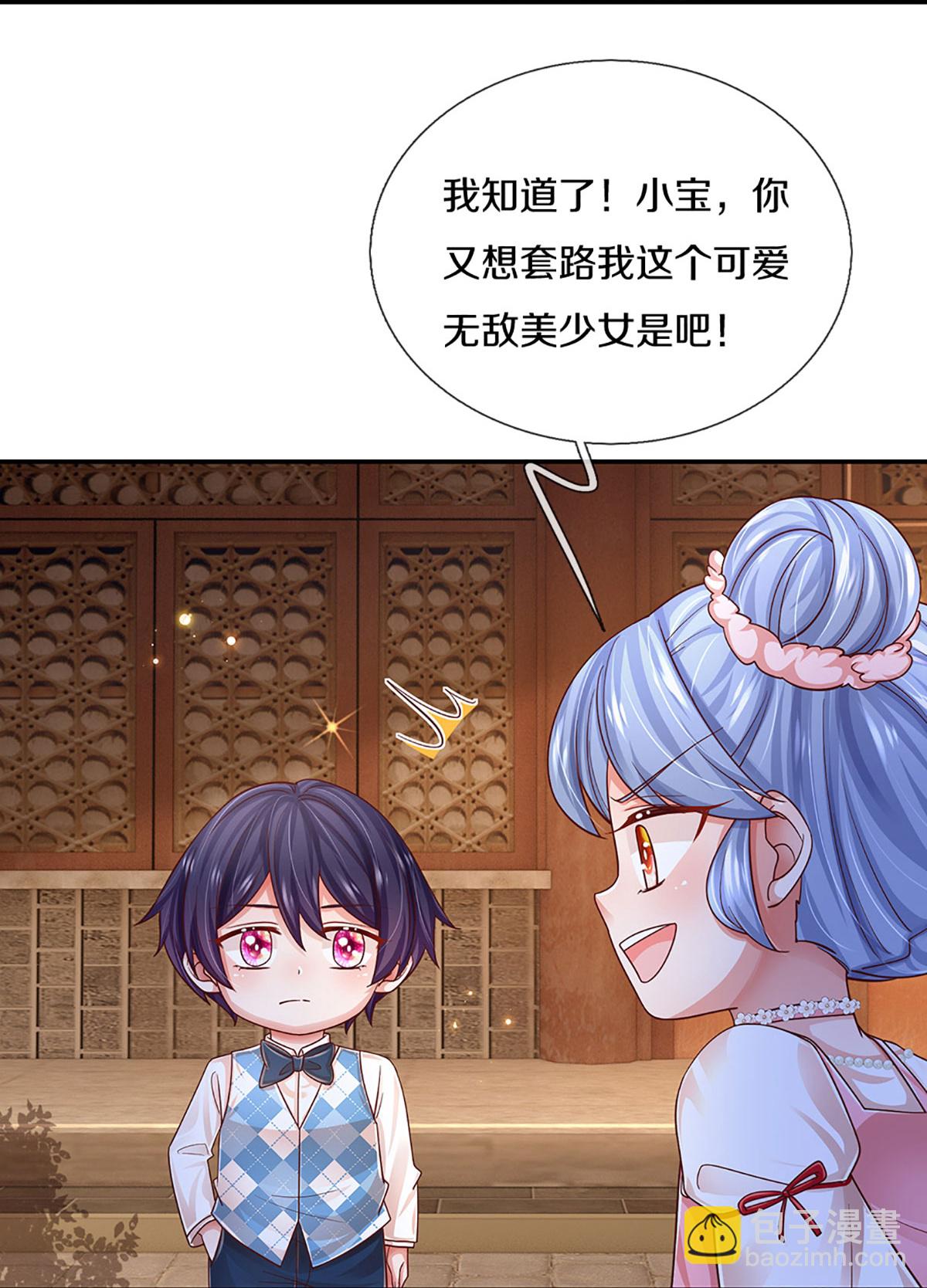 🍟妈咪快跑：爹地追来了 第452话 选房子 第28页
