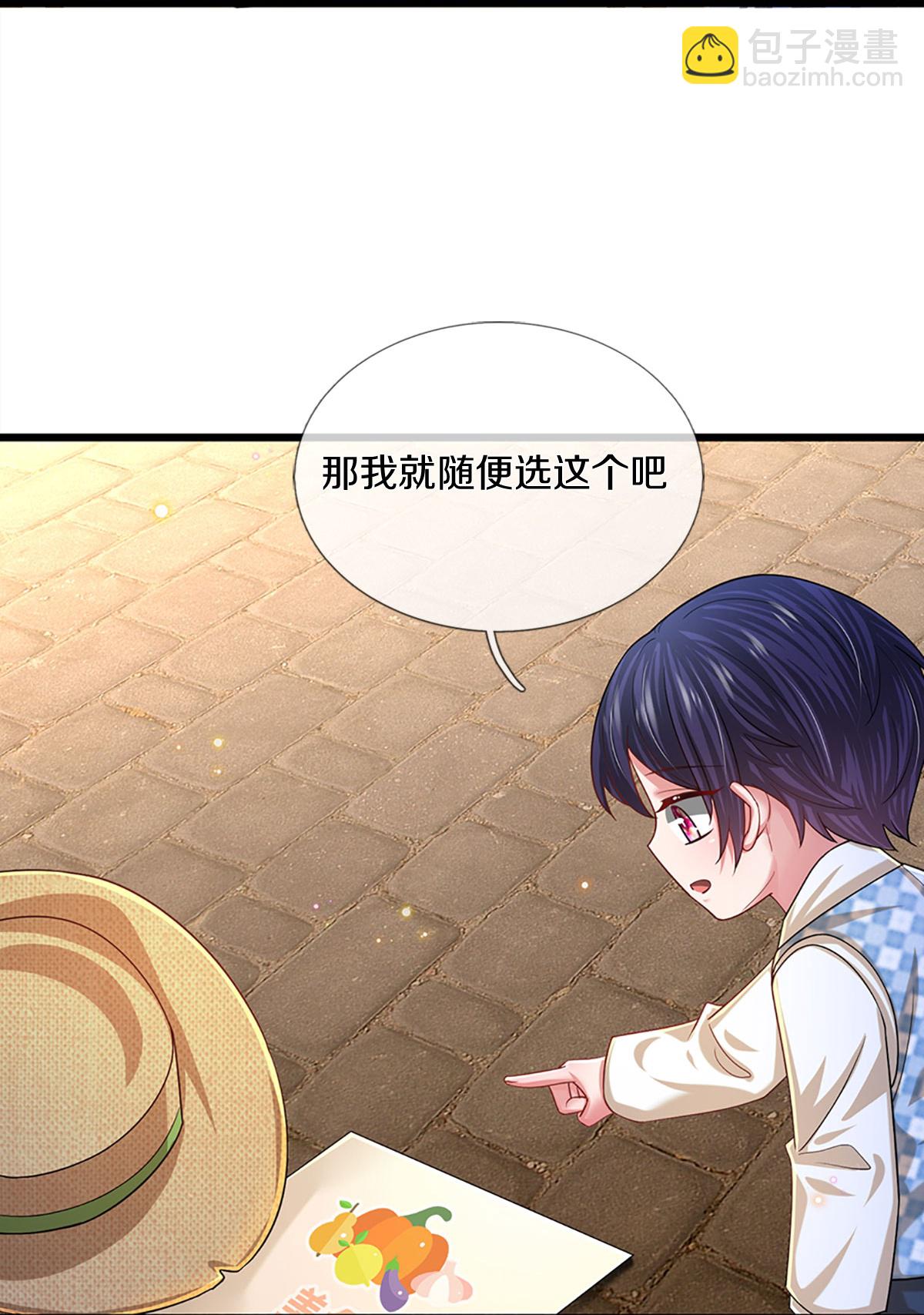 🍟妈咪快跑：爹地追来了 第452话 选房子 第30页