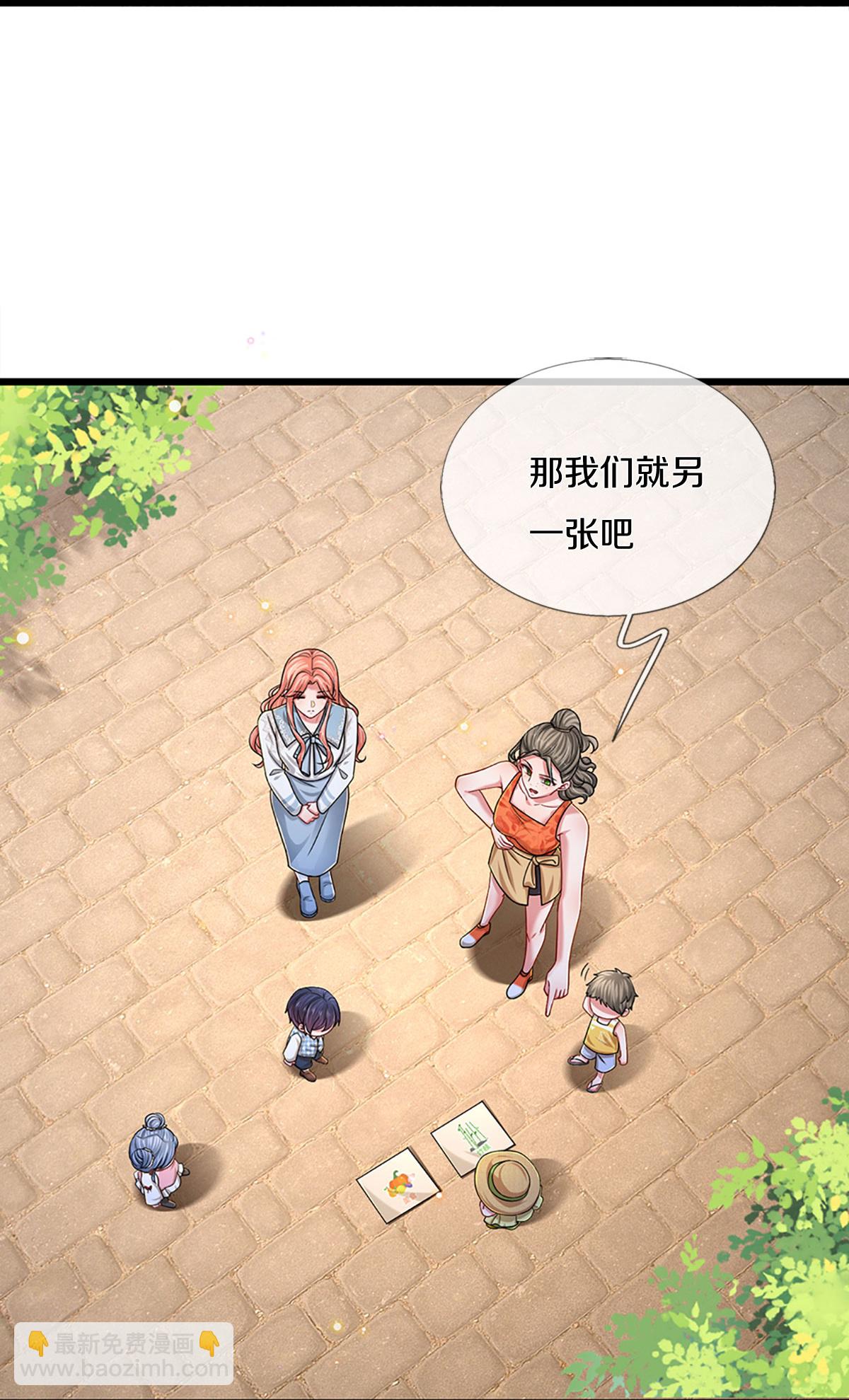 🍟妈咪快跑：爹地追来了 第452话 选房子 第31页