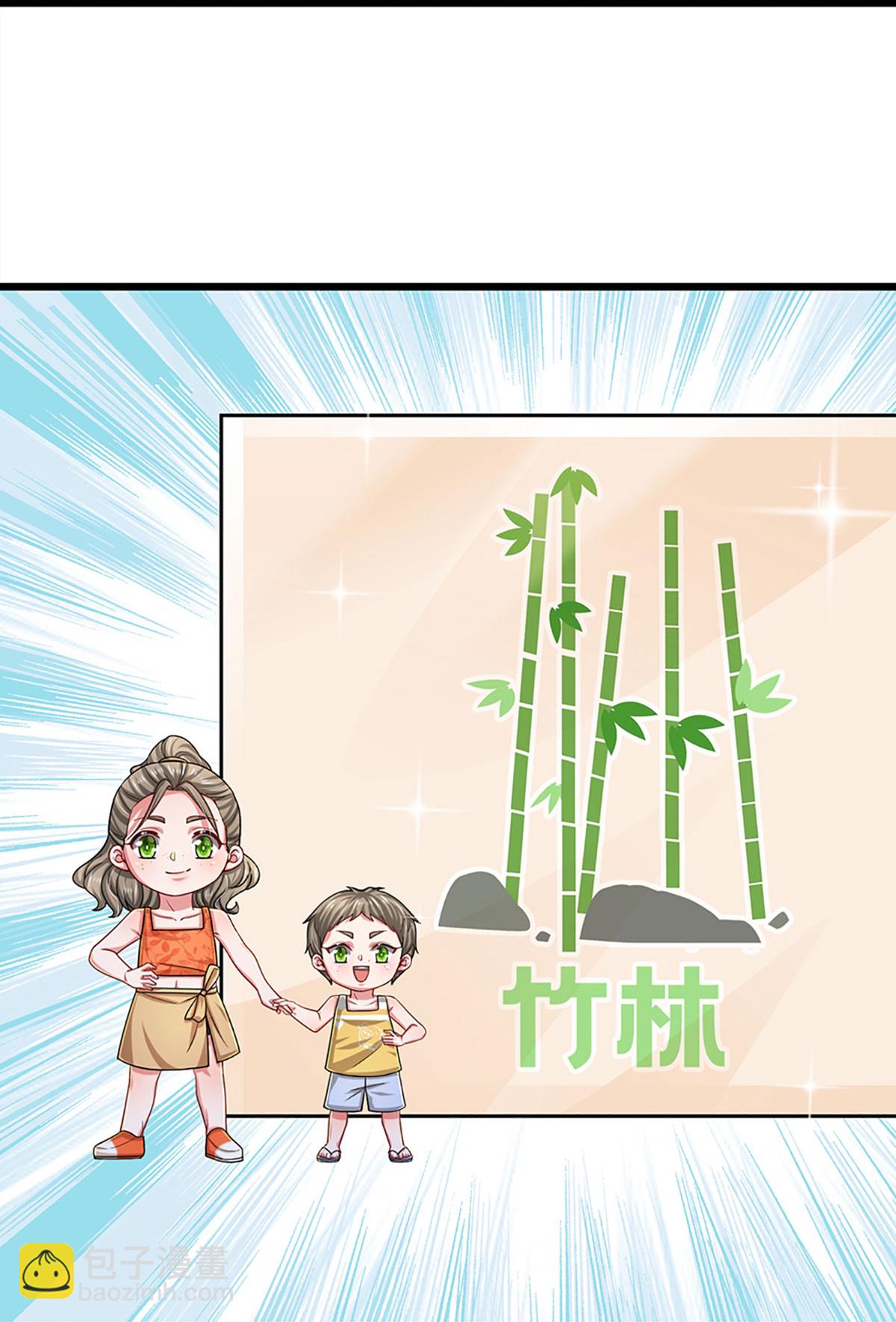 🍟妈咪快跑：爹地追来了 第452话 选房子 第33页