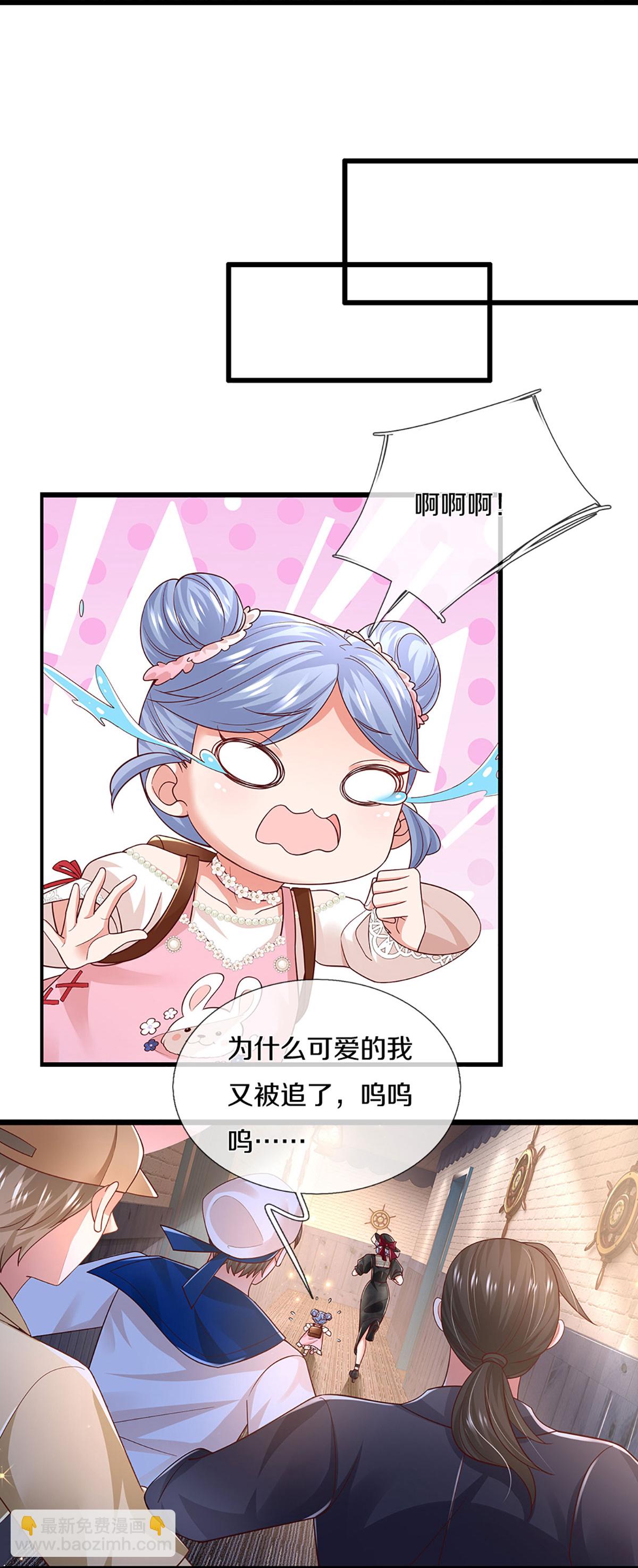🍟妈咪快跑：爹地追来了 第452话 选房子 第4页