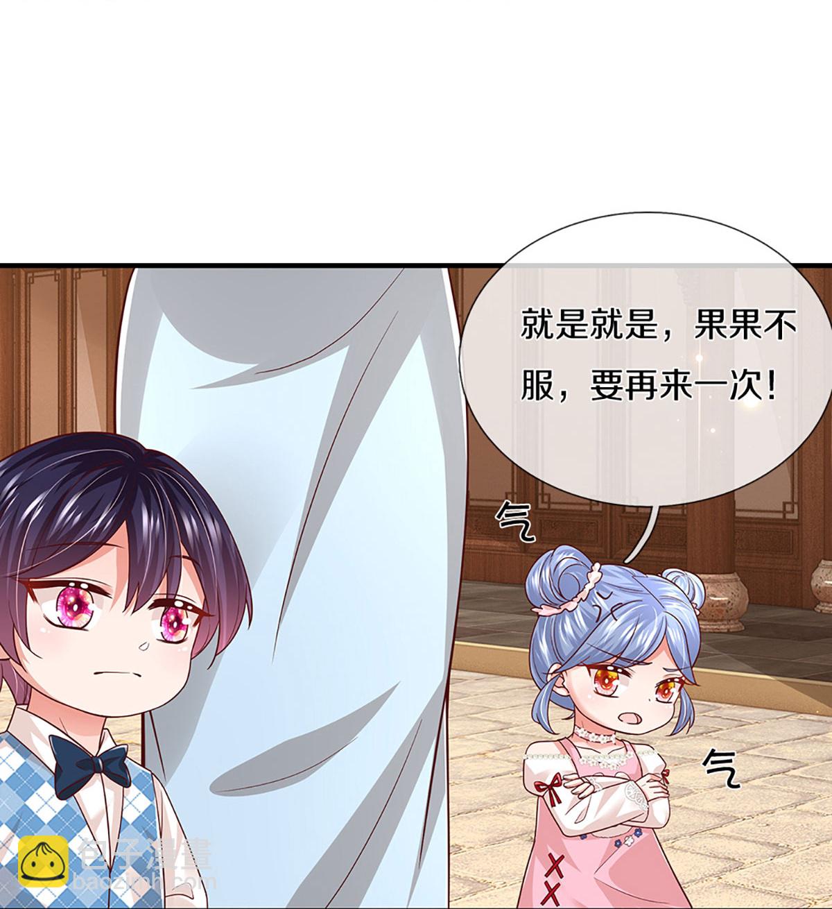 🍟妈咪快跑：爹地追来了 第452话 选房子 第8页