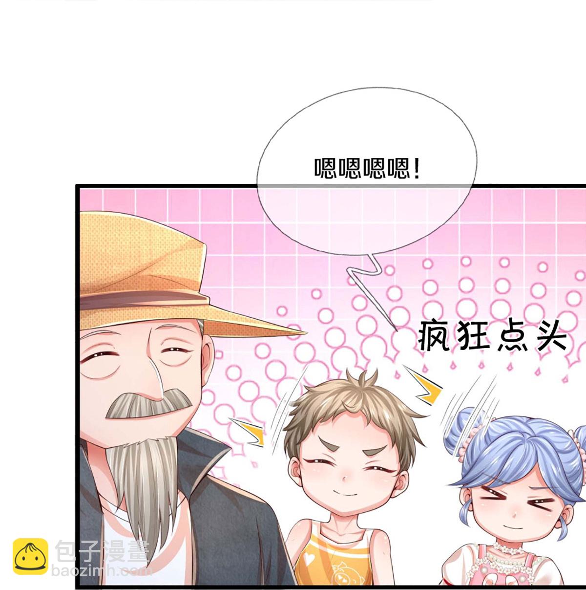 🍟妈咪快跑：爹地追来了 第454话 节目组的套路 第12页