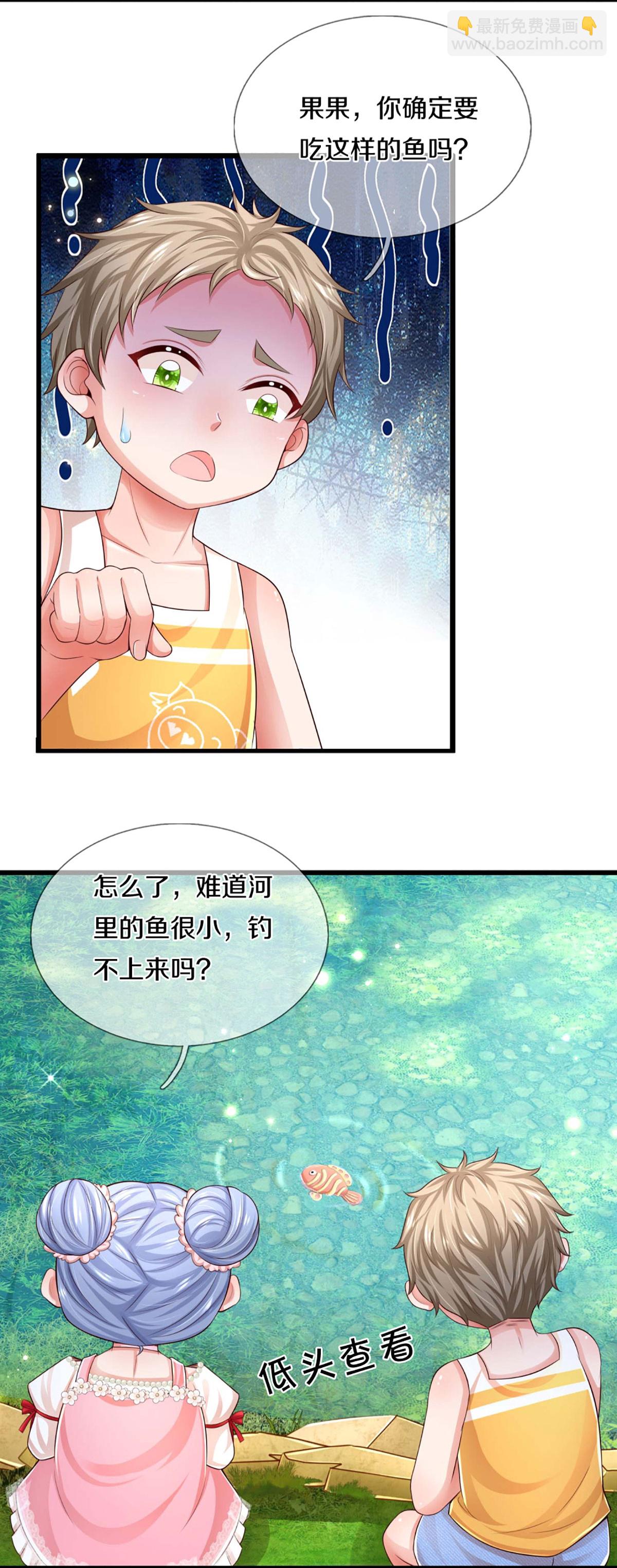 🍟妈咪快跑：爹地追来了 第454话 节目组的套路 第14页