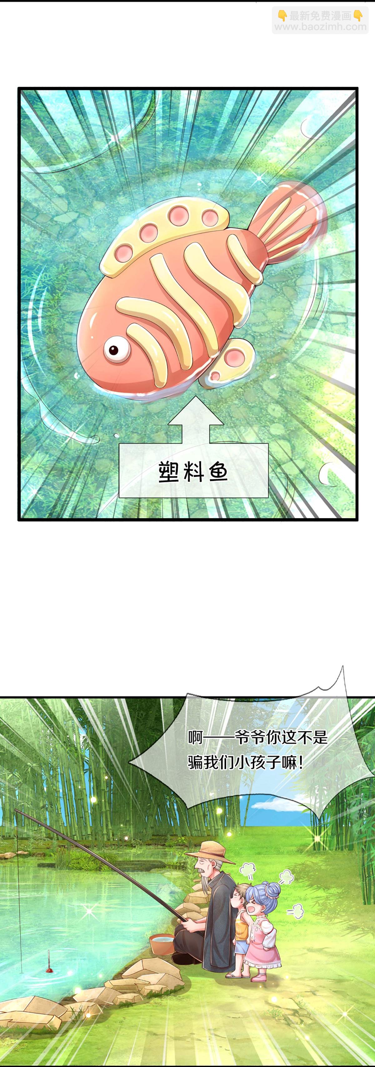 🍟妈咪快跑：爹地追来了 第454话 节目组的套路 第15页