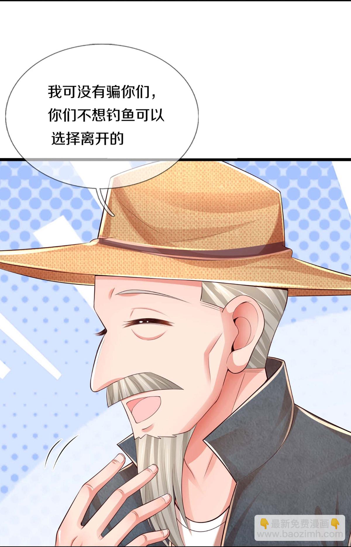 🍟妈咪快跑：爹地追来了 第454话 节目组的套路 第16页