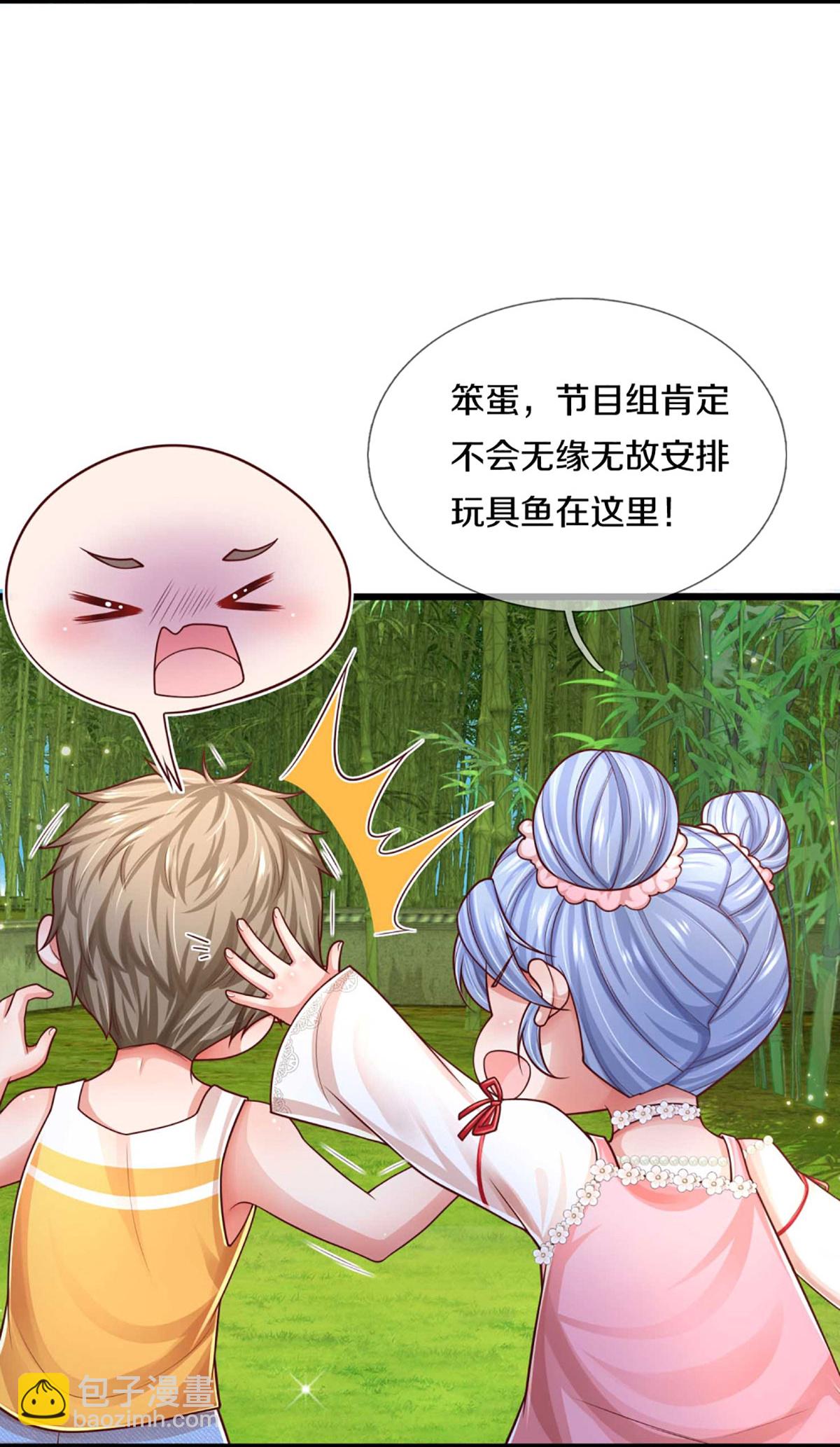 🍟妈咪快跑：爹地追来了 第454话 节目组的套路 第19页