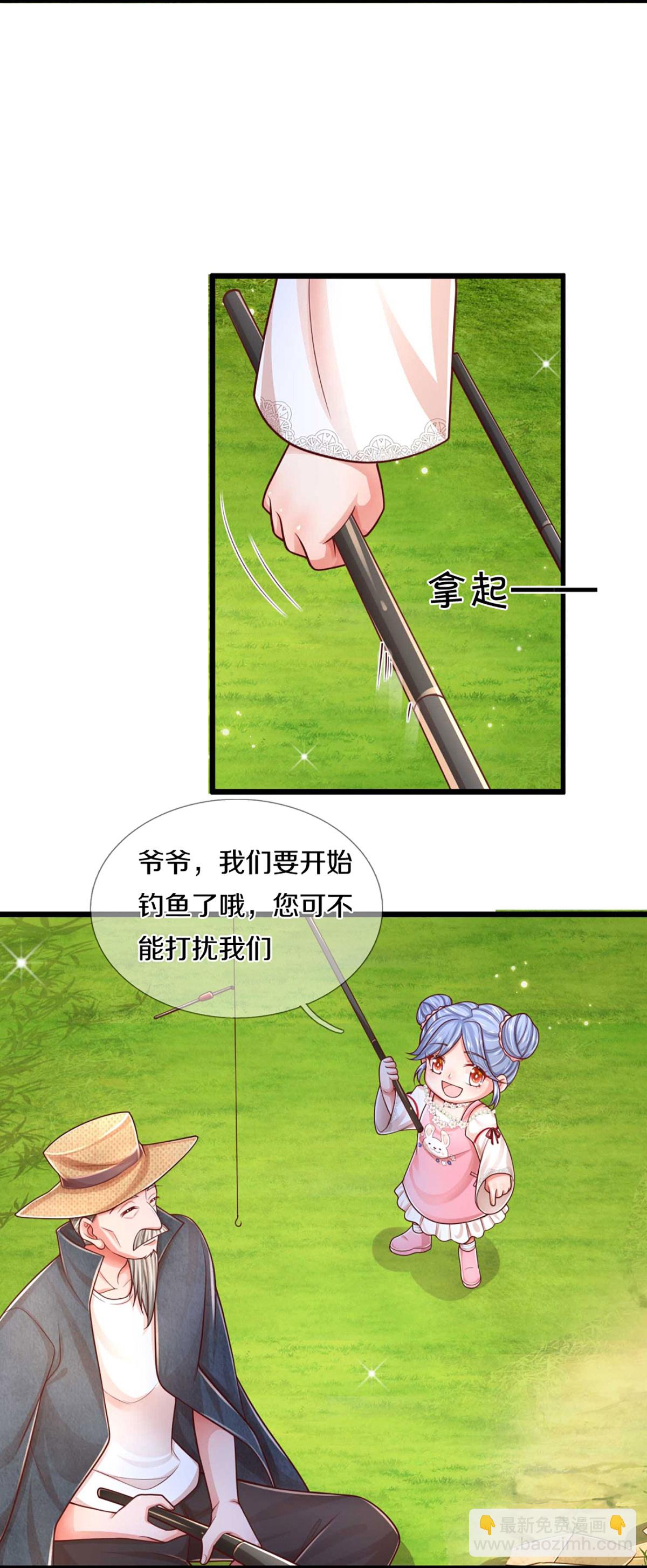 🍟妈咪快跑：爹地追来了 第454话 节目组的套路 第20页