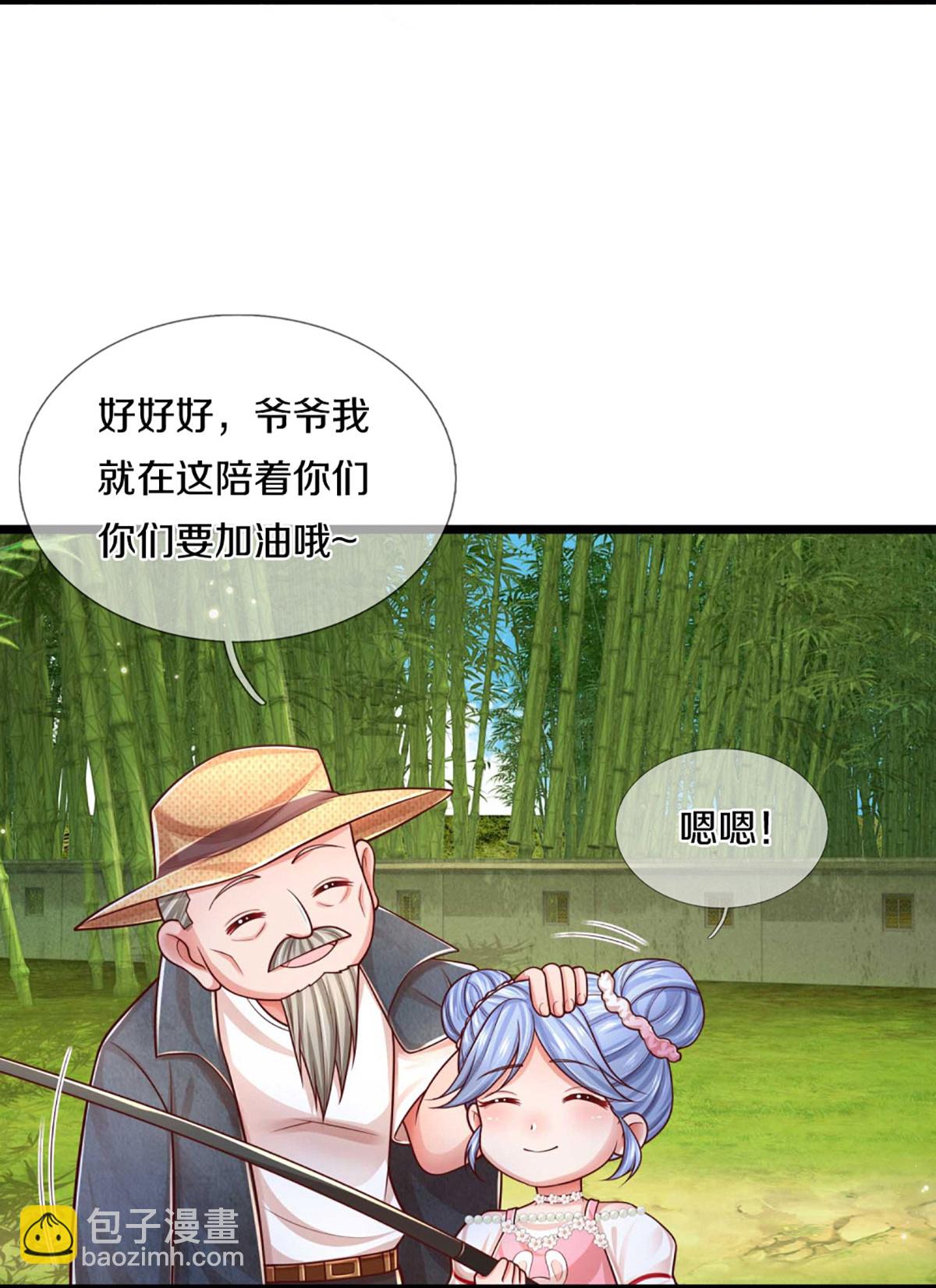 🍟妈咪快跑：爹地追来了 第454话 节目组的套路 第21页