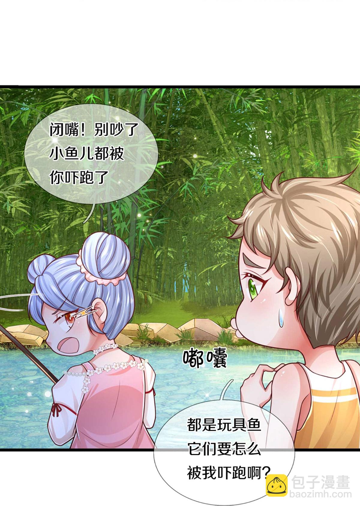 🍟妈咪快跑：爹地追来了 第454话 节目组的套路 第24页