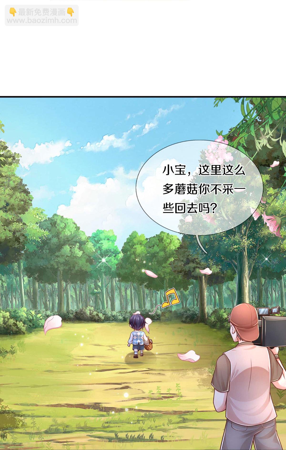 🍟妈咪快跑：爹地追来了 第454话 节目组的套路 第26页