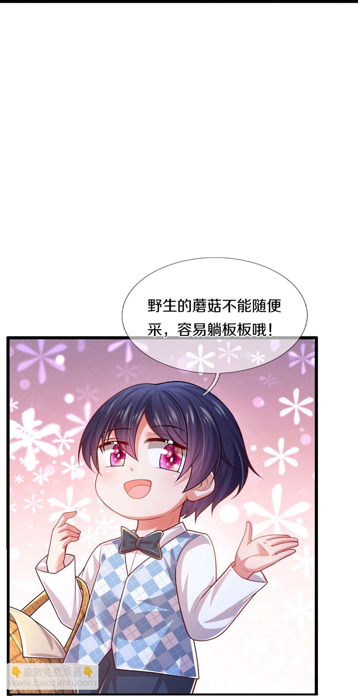 🍟妈咪快跑：爹地追来了 第454话 节目组的套路 第27页