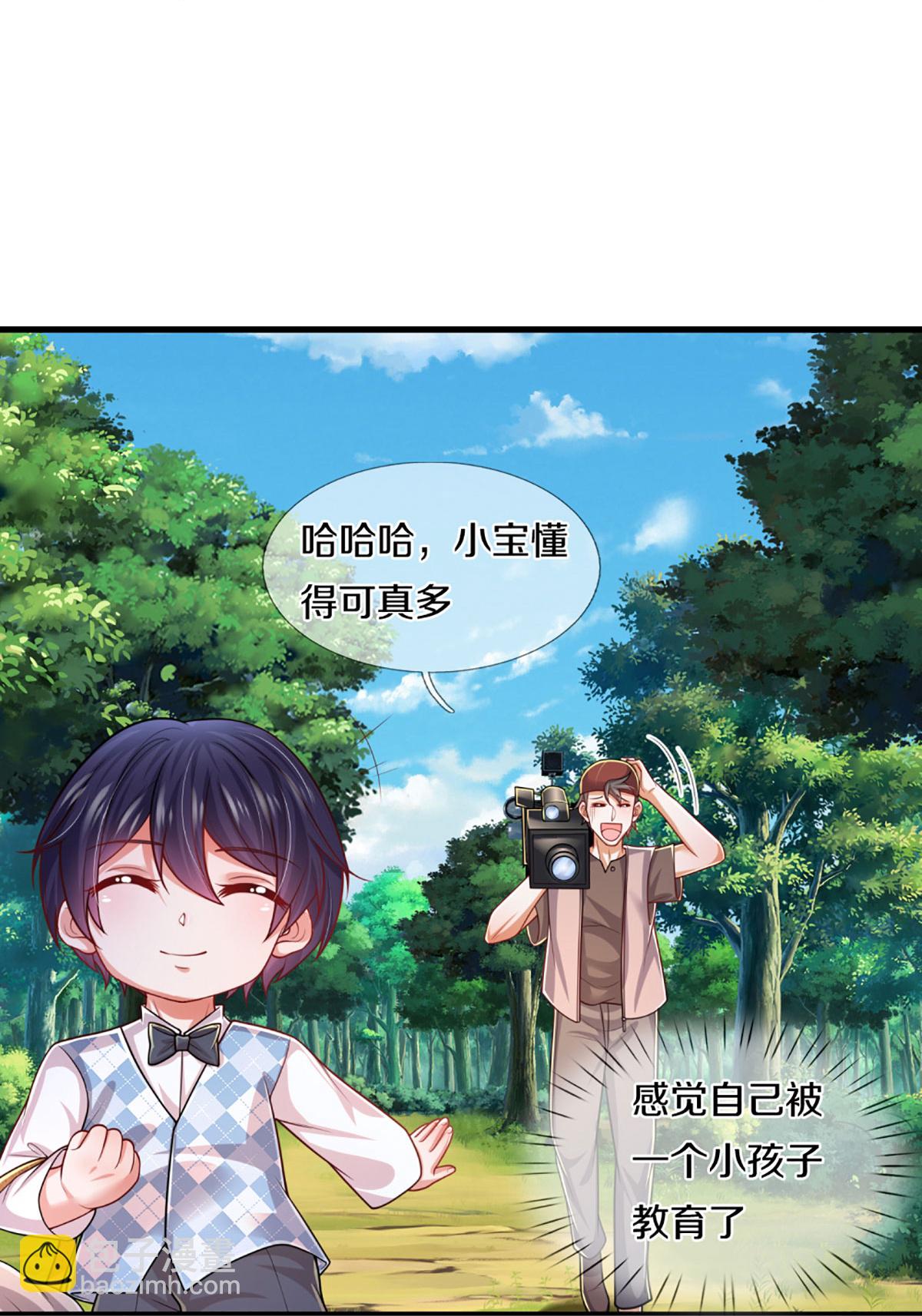🍟妈咪快跑：爹地追来了 第454话 节目组的套路 第28页
