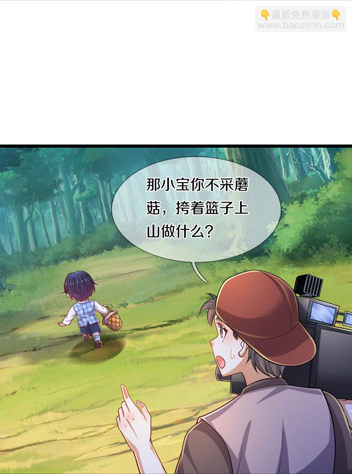 🍟妈咪快跑：爹地追来了 第454话 节目组的套路 第29页