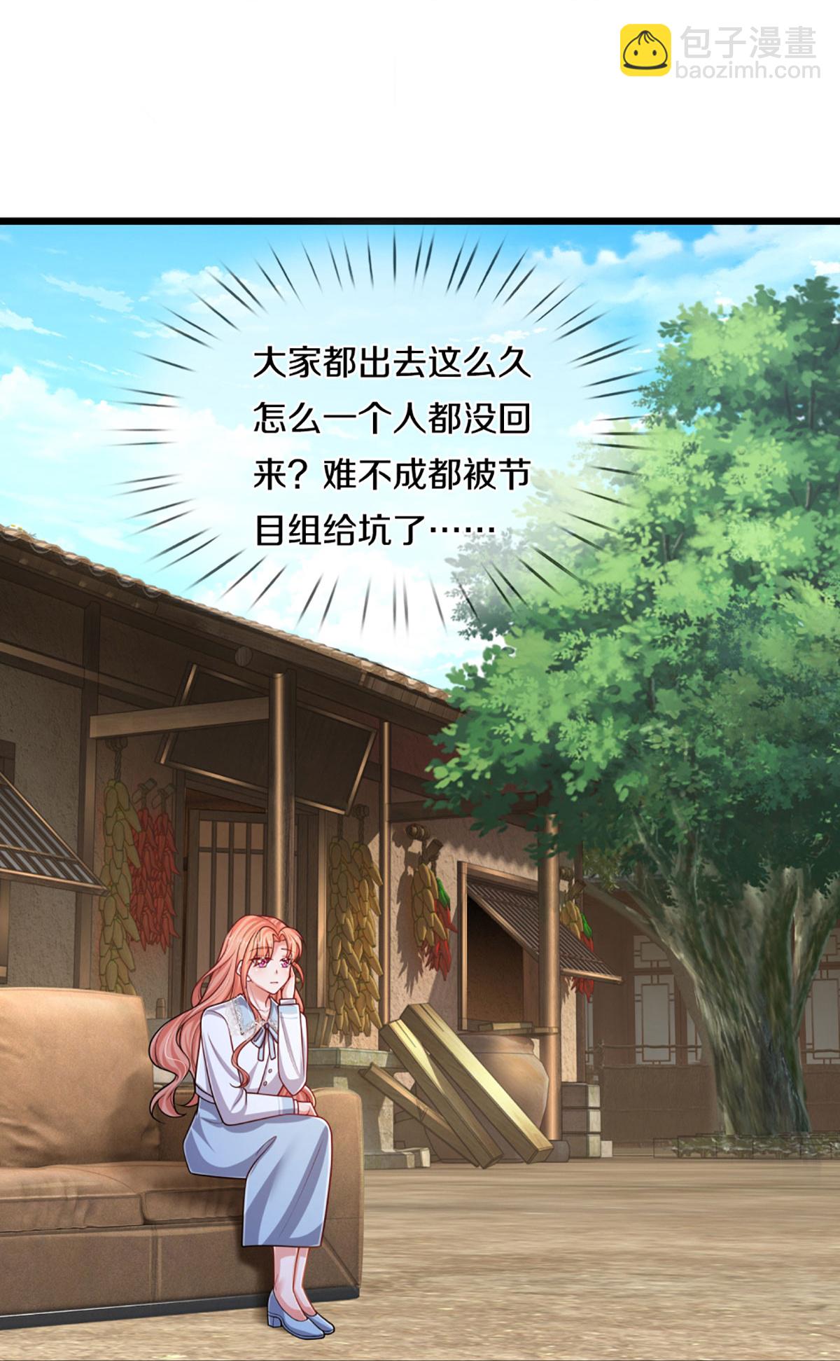 🍟妈咪快跑：爹地追来了 第454话 节目组的套路 第32页