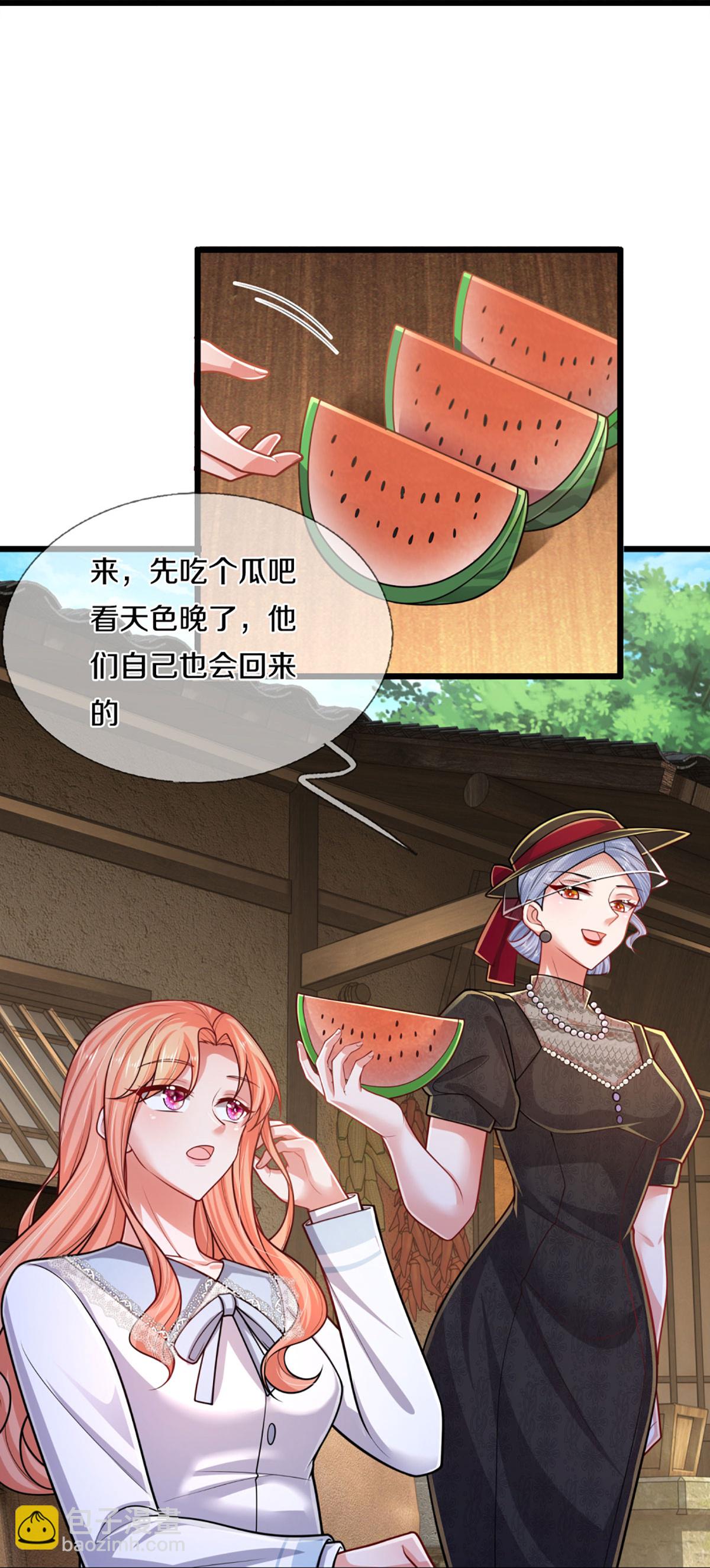 🍟妈咪快跑：爹地追来了 第454话 节目组的套路 第33页