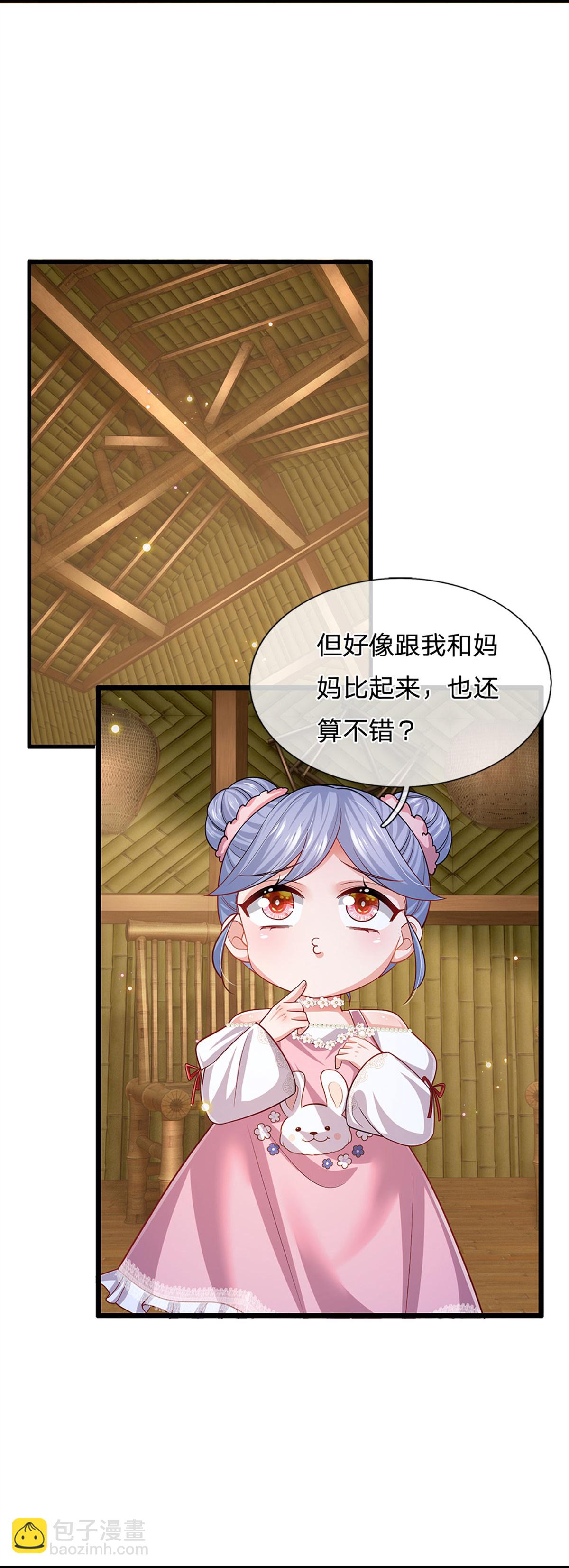 🍟妈咪快跑：爹地追来了 第454话 节目组的套路 第6页