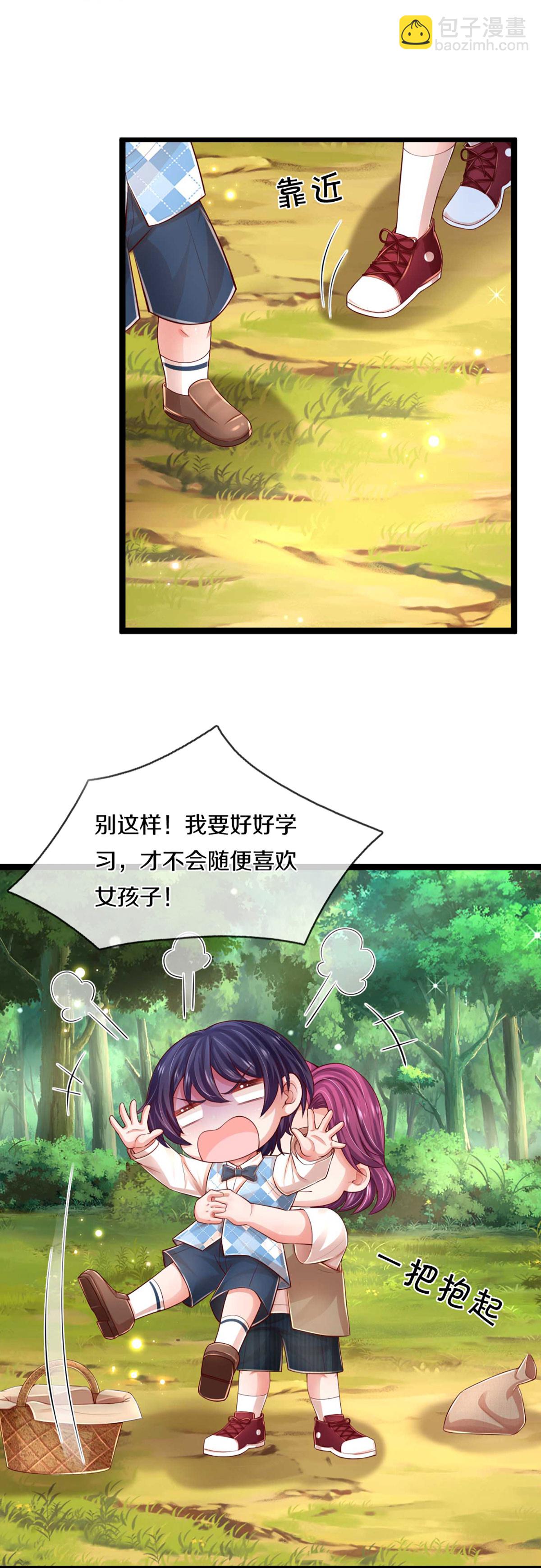 🍟妈咪快跑：爹地追来了 第456话 他就是我的收获 第10页