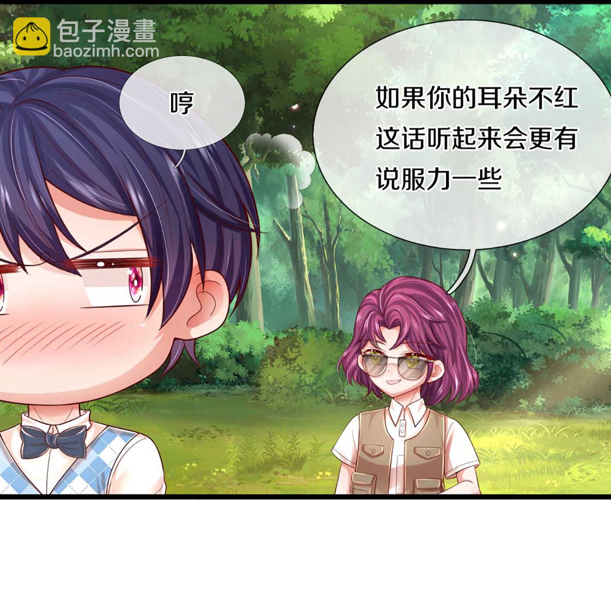 🍟妈咪快跑：爹地追来了 第456话 他就是我的收获 第12页