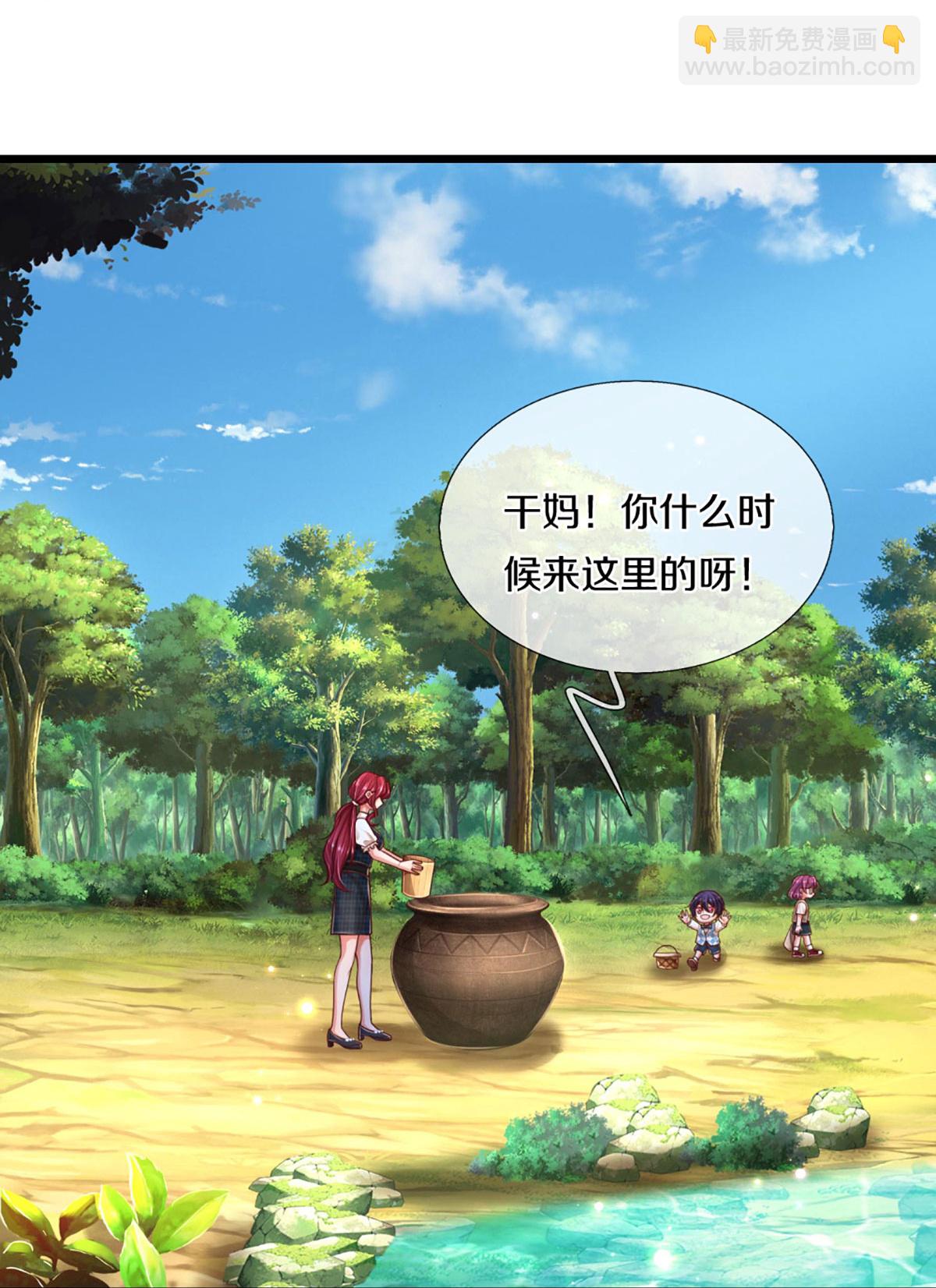 🍟妈咪快跑：爹地追来了 第456话 他就是我的收获 第17页