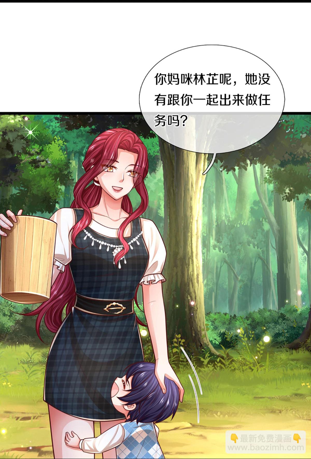 🍟妈咪快跑：爹地追来了 第456话 他就是我的收获 第18页