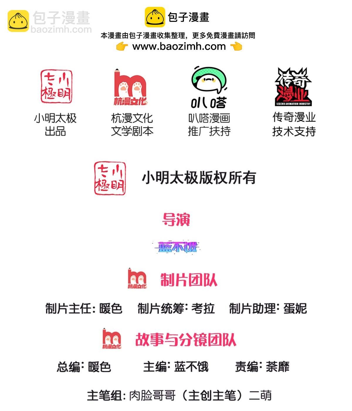 🍟妈咪快跑：爹地追来了 第456话 他就是我的收获 第2页
