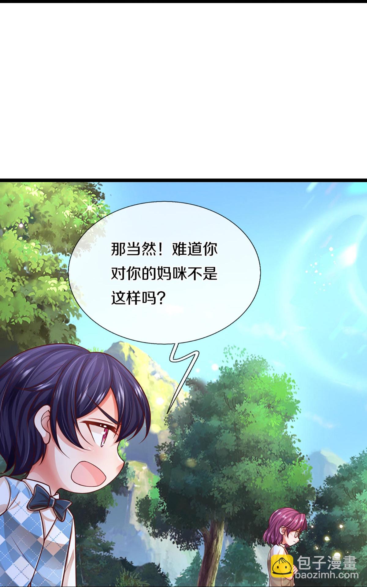 🍟妈咪快跑：爹地追来了 第456话 他就是我的收获 第21页