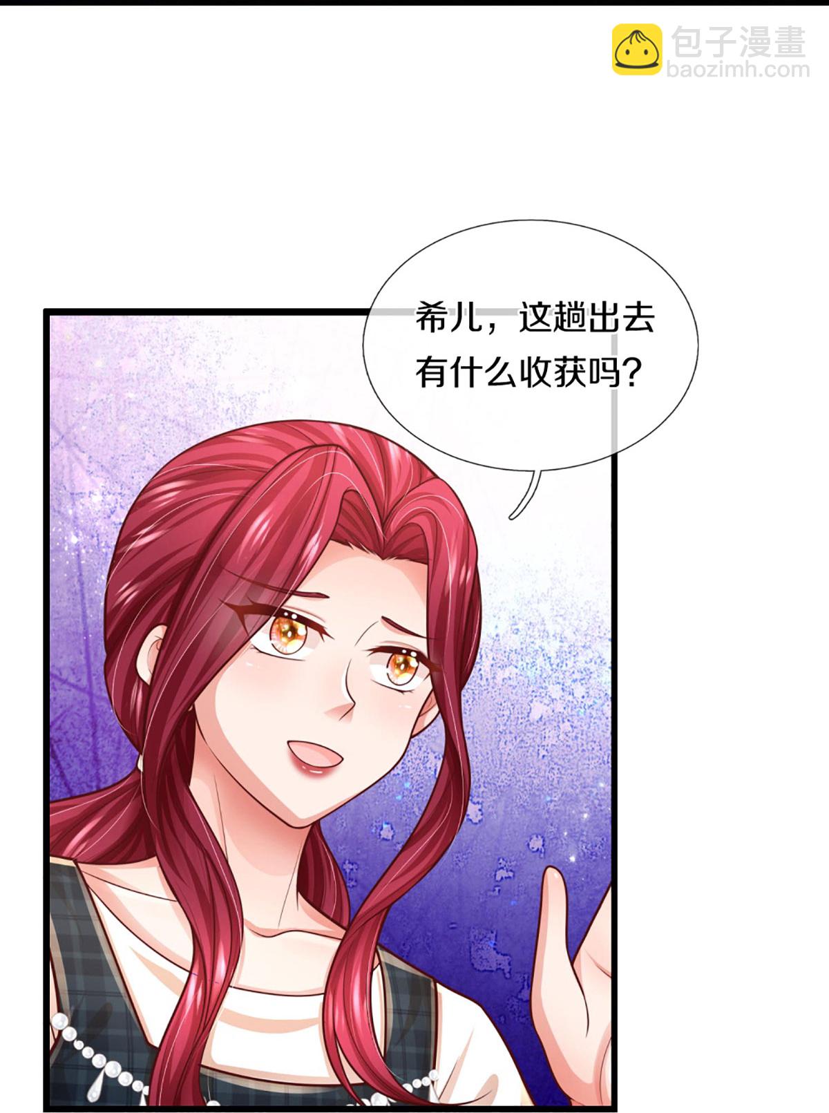 🍟妈咪快跑：爹地追来了 第456话 他就是我的收获 第24页
