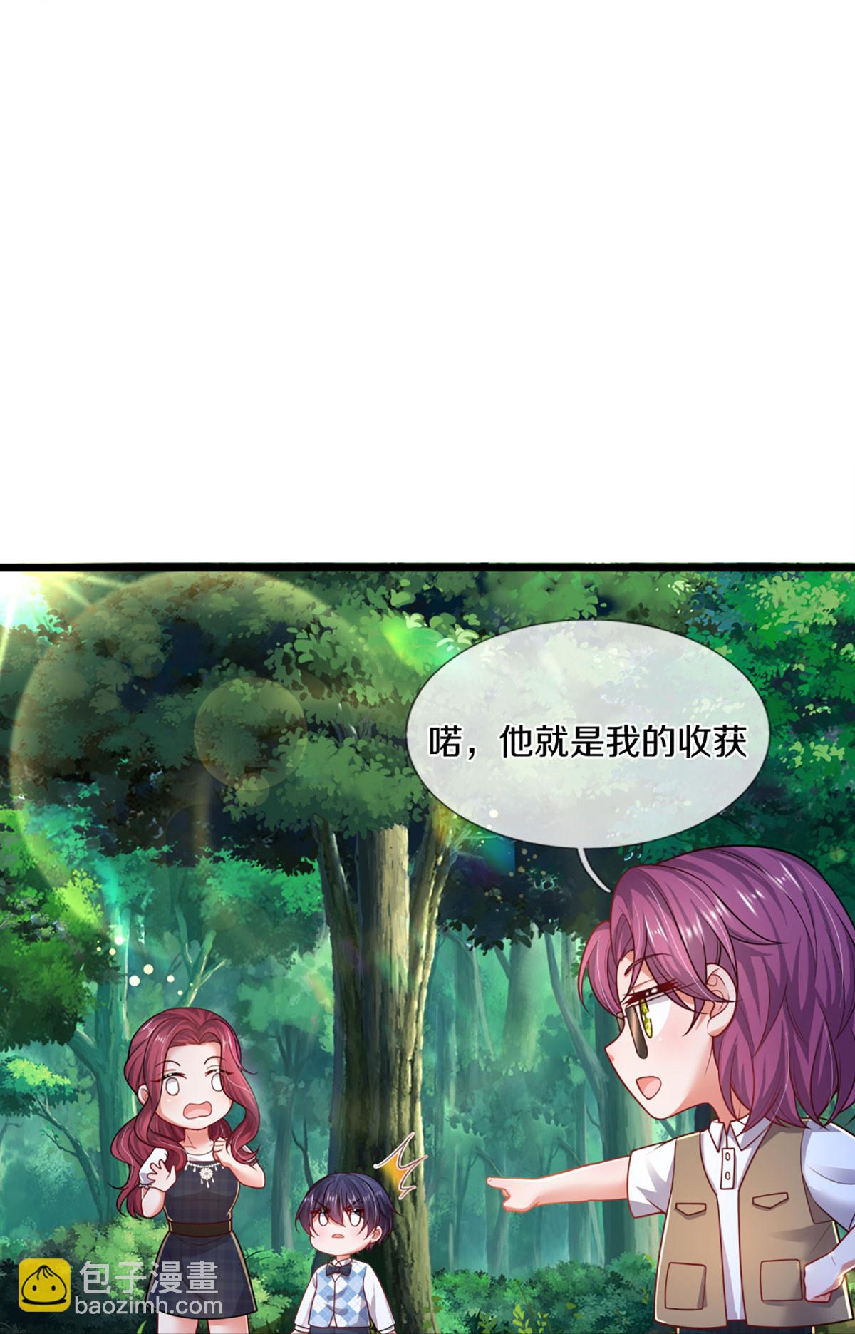🍟妈咪快跑：爹地追来了 第456话 他就是我的收获 第25页