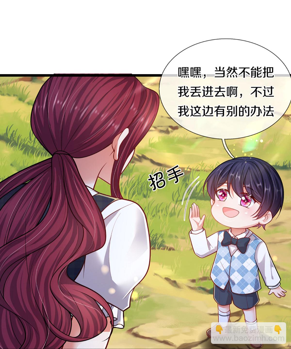 🍟妈咪快跑：爹地追来了 第456话 他就是我的收获 第28页