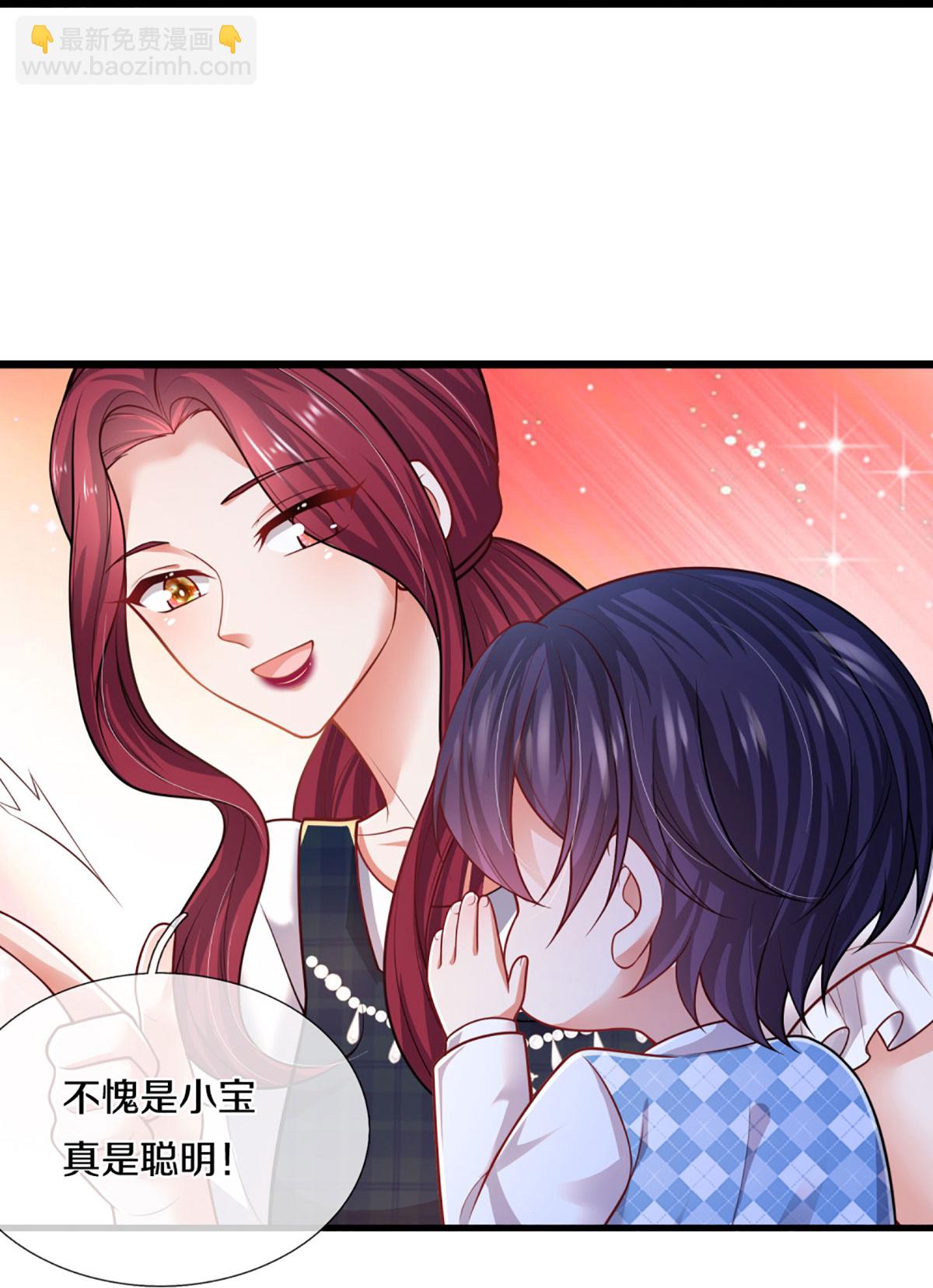 🍟妈咪快跑：爹地追来了 第456话 他就是我的收获 第29页