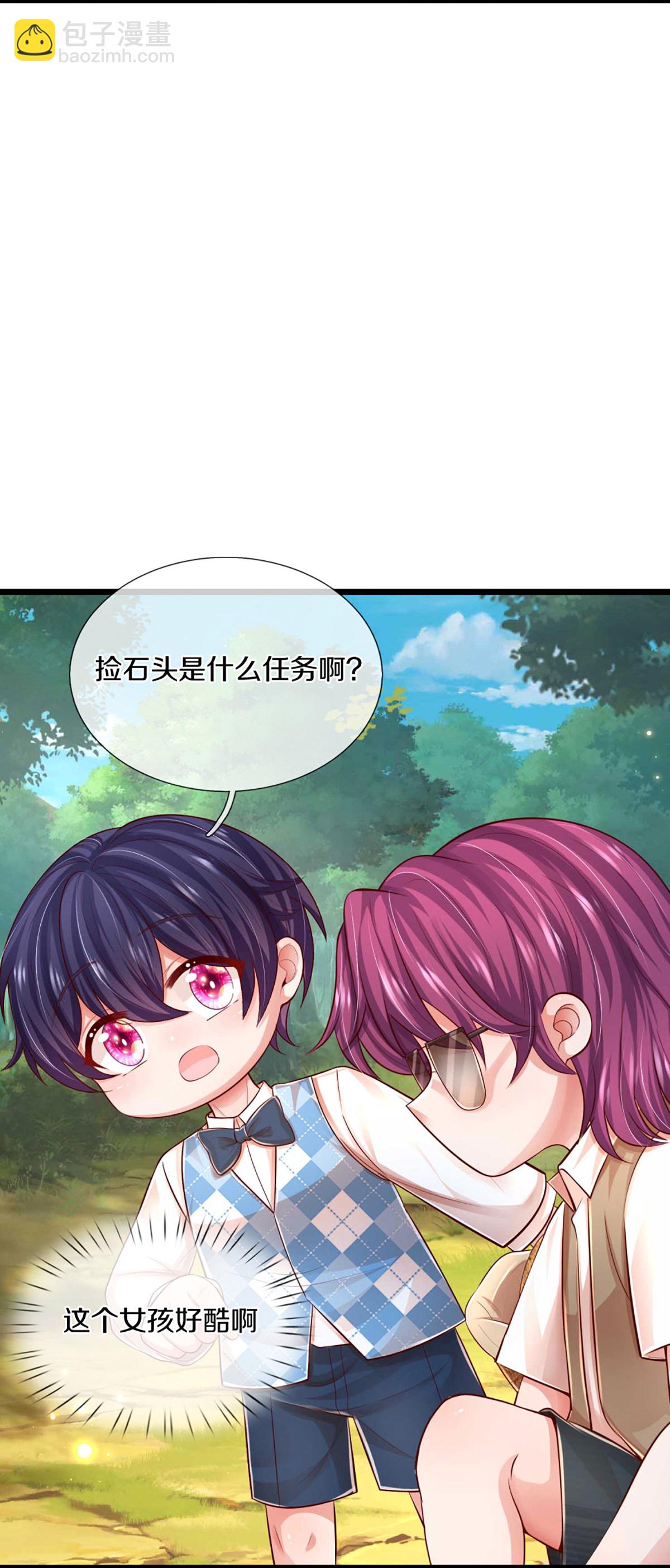 🍟妈咪快跑：爹地追来了 第456话 他就是我的收获 第6页