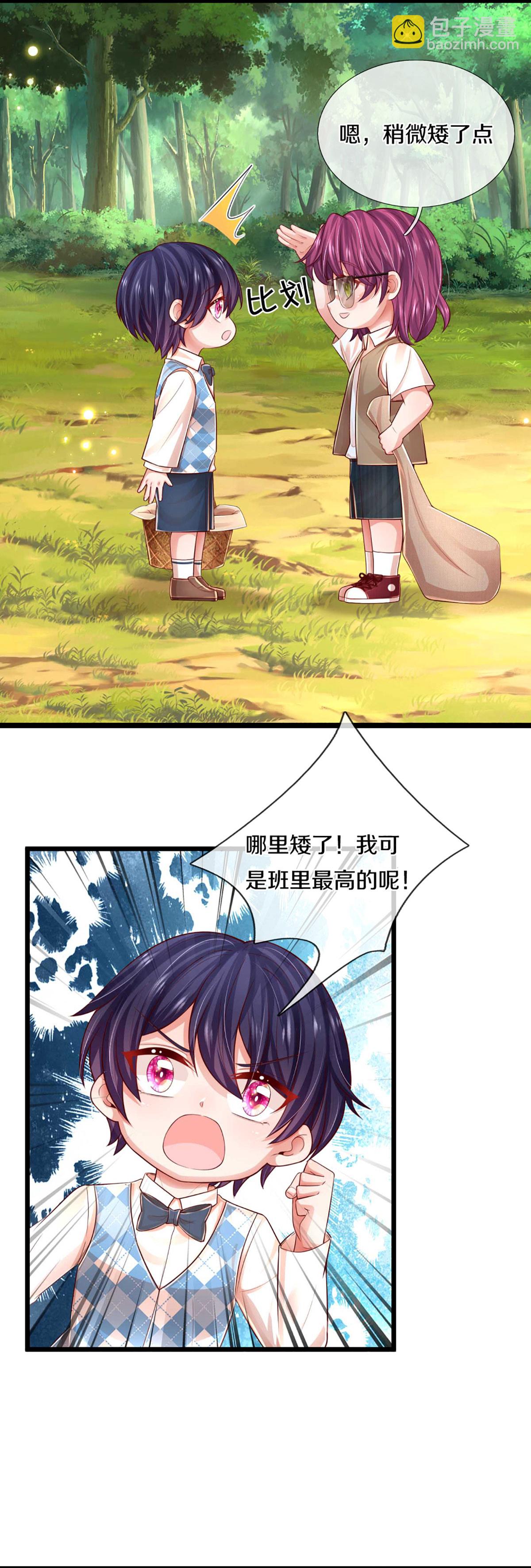 🍟妈咪快跑：爹地追来了 第456话 他就是我的收获 第8页