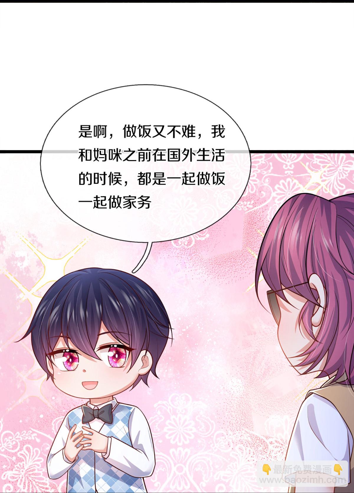 🍟妈咪快跑：爹地追来了 第458话 甜咸之争 第11页