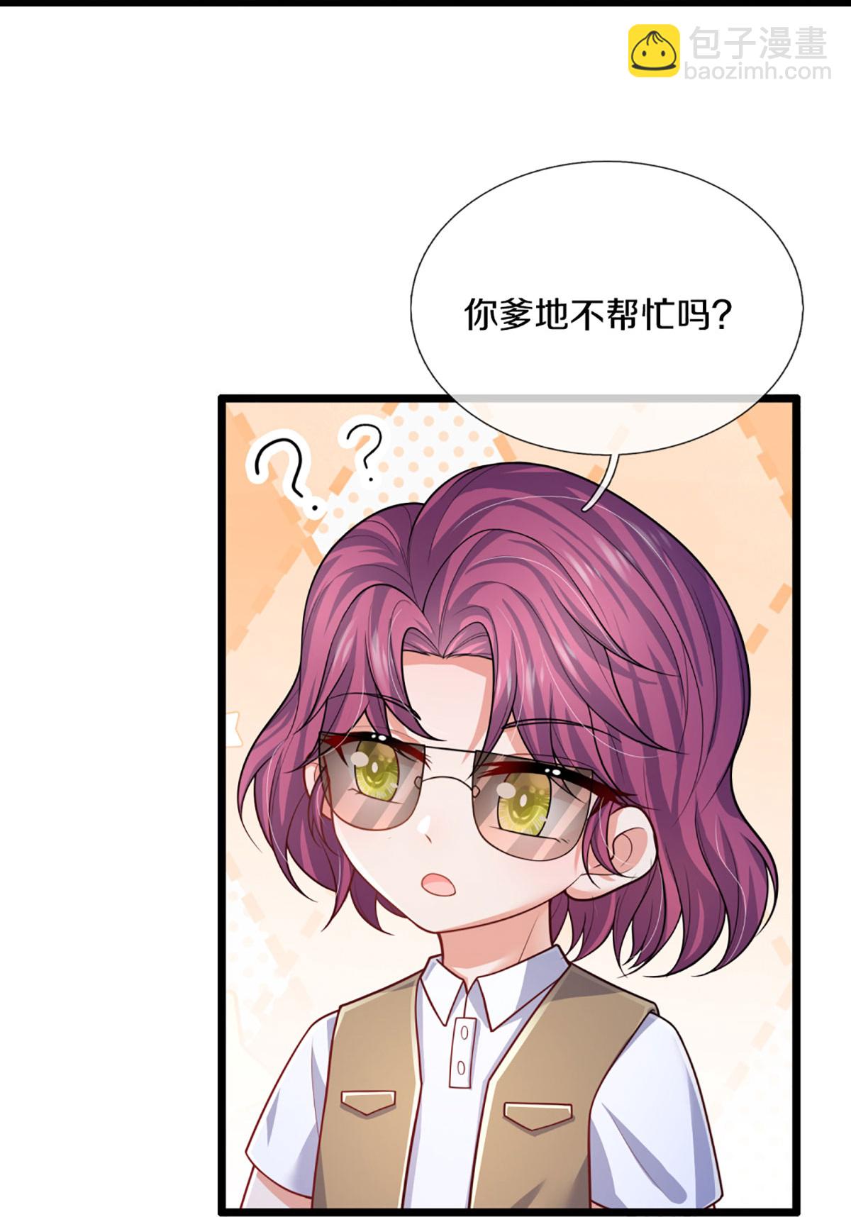 🍟妈咪快跑：爹地追来了 第458话 甜咸之争 第12页