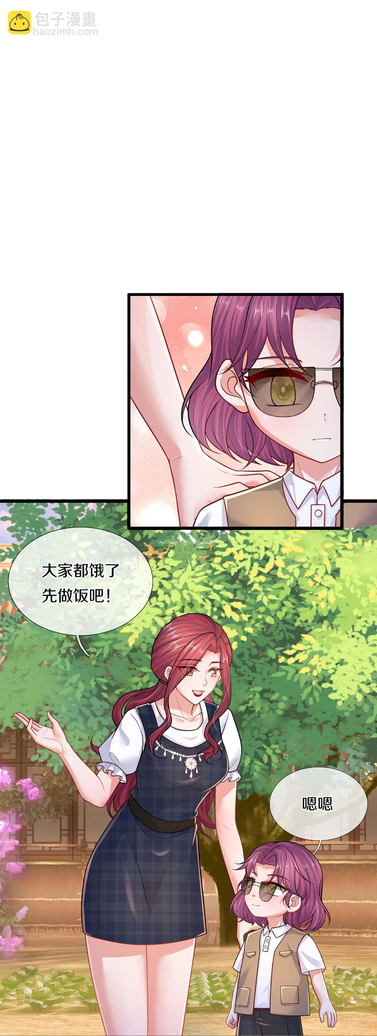 🍟妈咪快跑：爹地追来了 第458话 甜咸之争 第13页