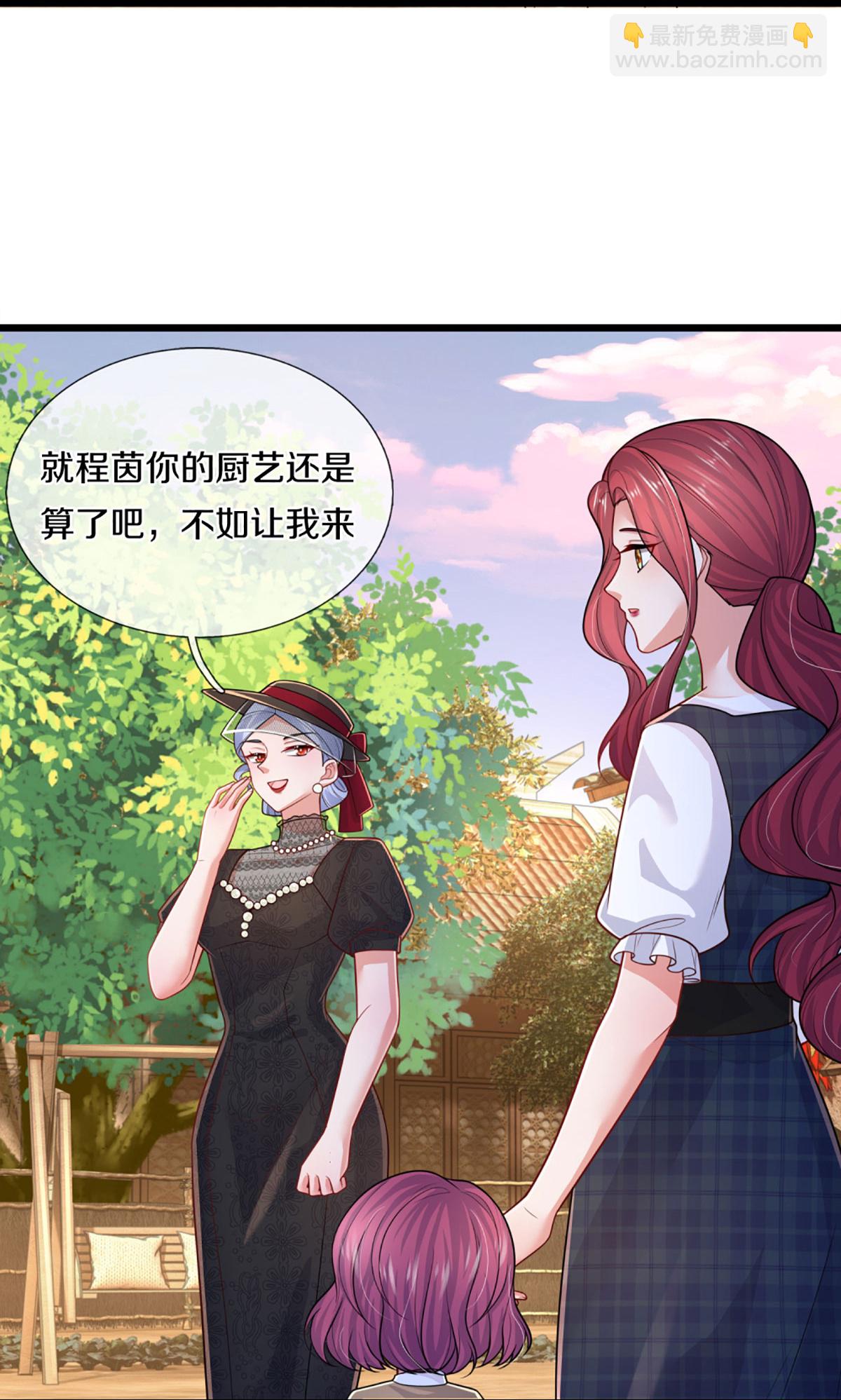🍟妈咪快跑：爹地追来了 第458话 甜咸之争 第14页