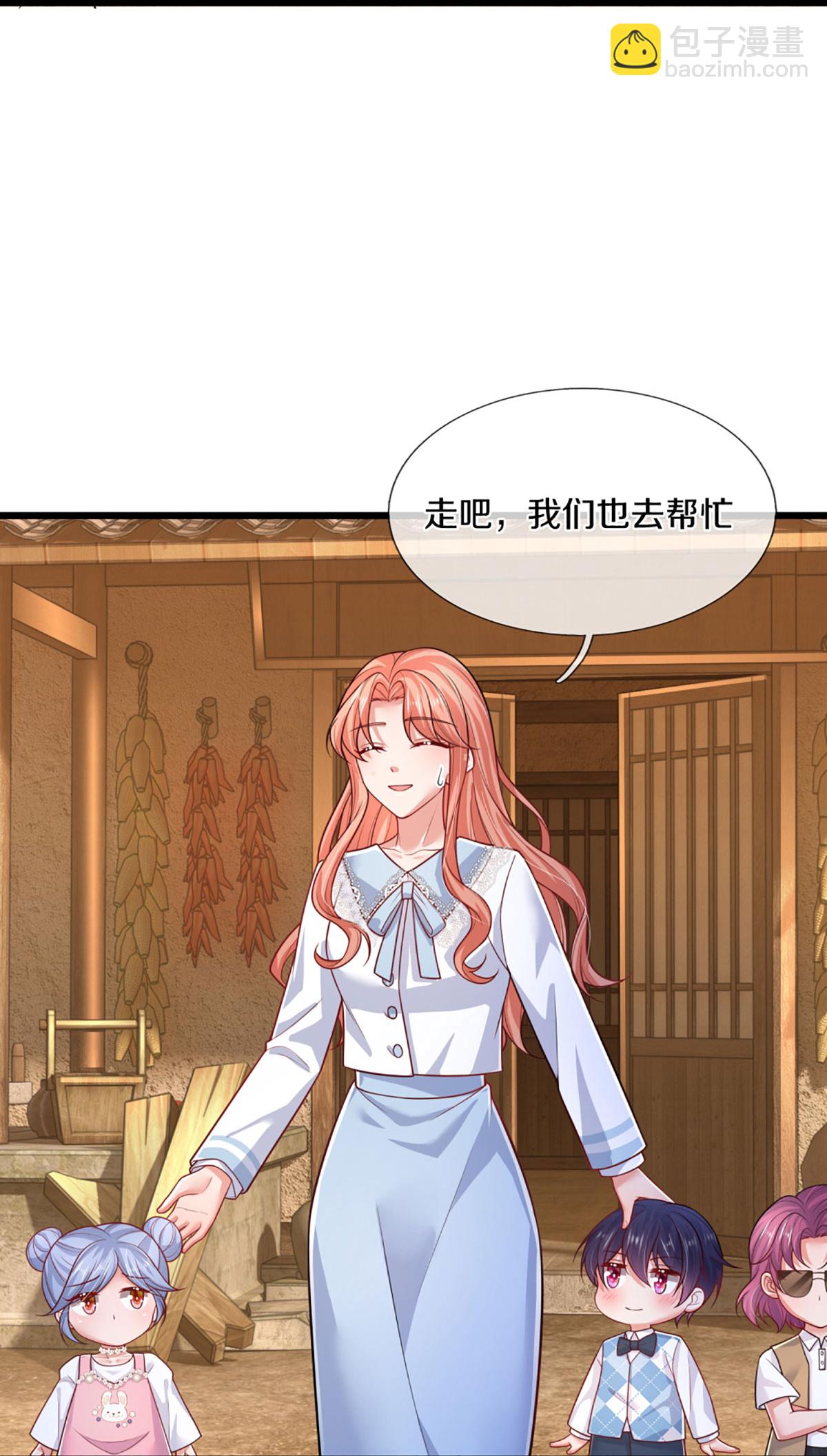 🍟妈咪快跑：爹地追来了 第458话 甜咸之争 第16页