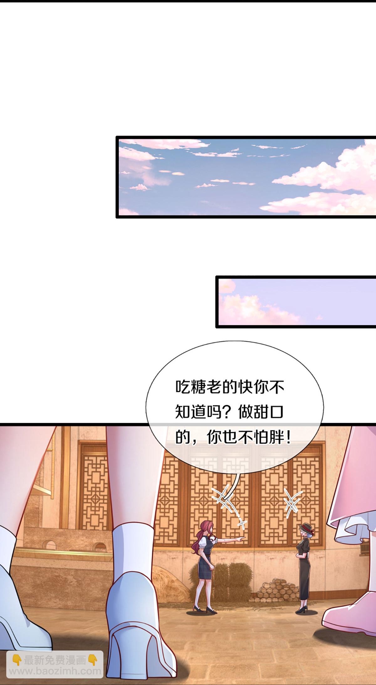 🍟妈咪快跑：爹地追来了 第458话 甜咸之争 第17页