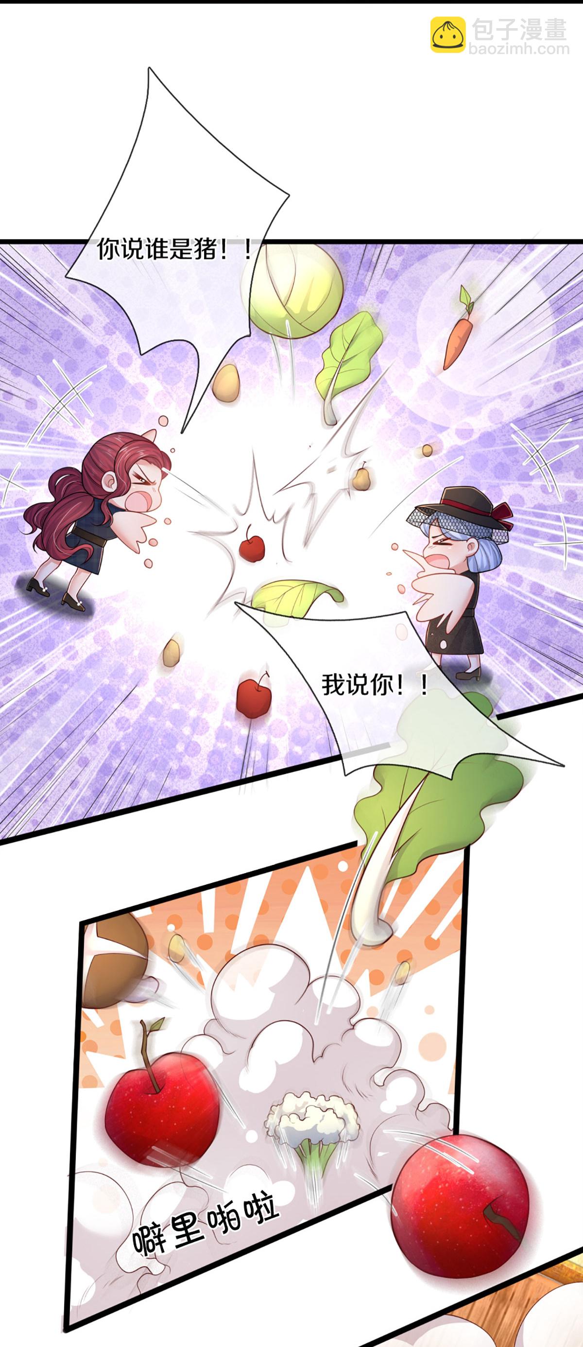 🍟妈咪快跑：爹地追来了 第458话 甜咸之争 第19页