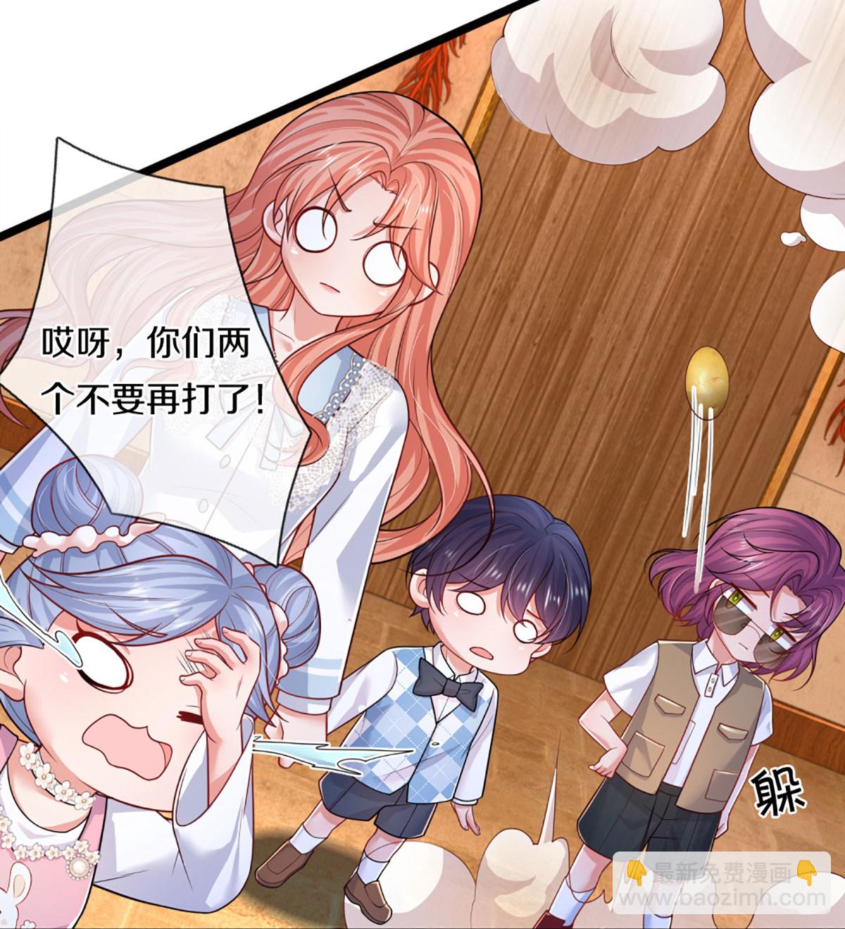 🍟妈咪快跑：爹地追来了 第458话 甜咸之争 第20页