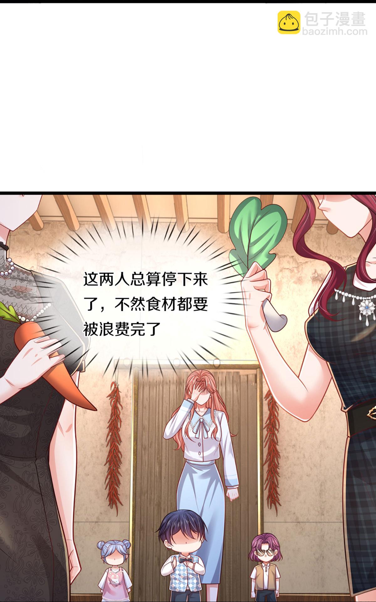 🍟妈咪快跑：爹地追来了 第458话 甜咸之争 第23页