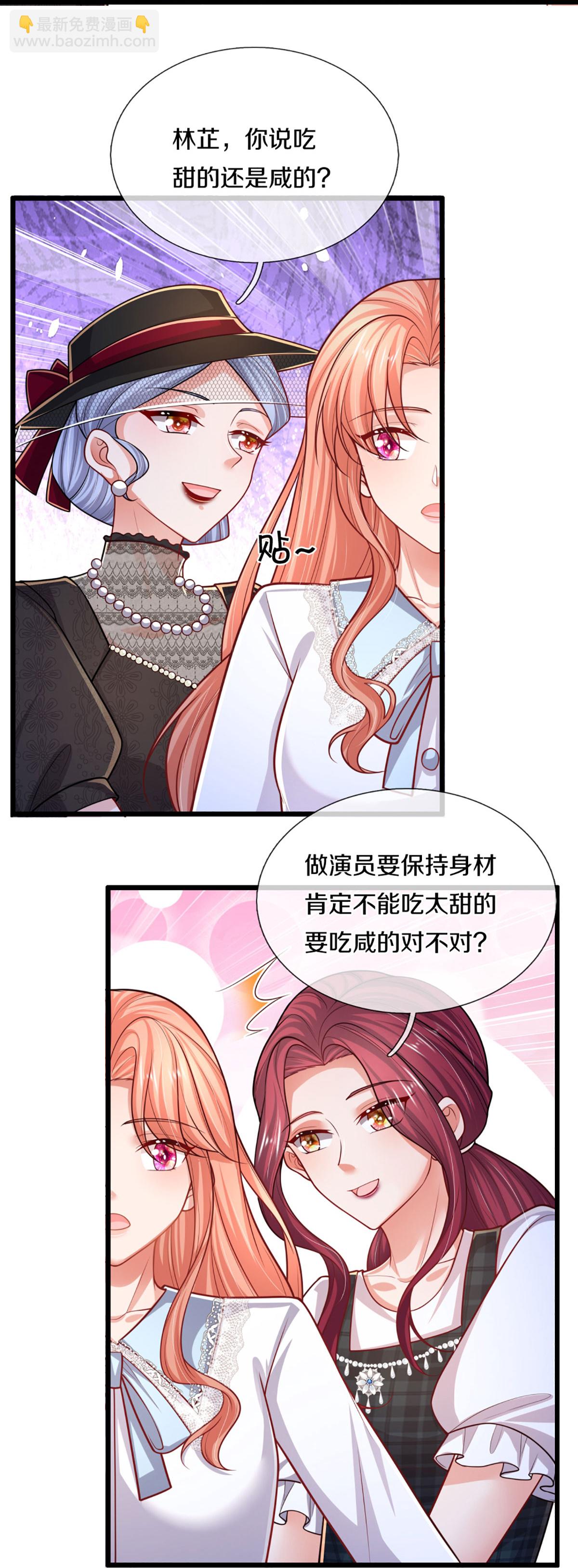 🍟妈咪快跑：爹地追来了 第458话 甜咸之争 第24页